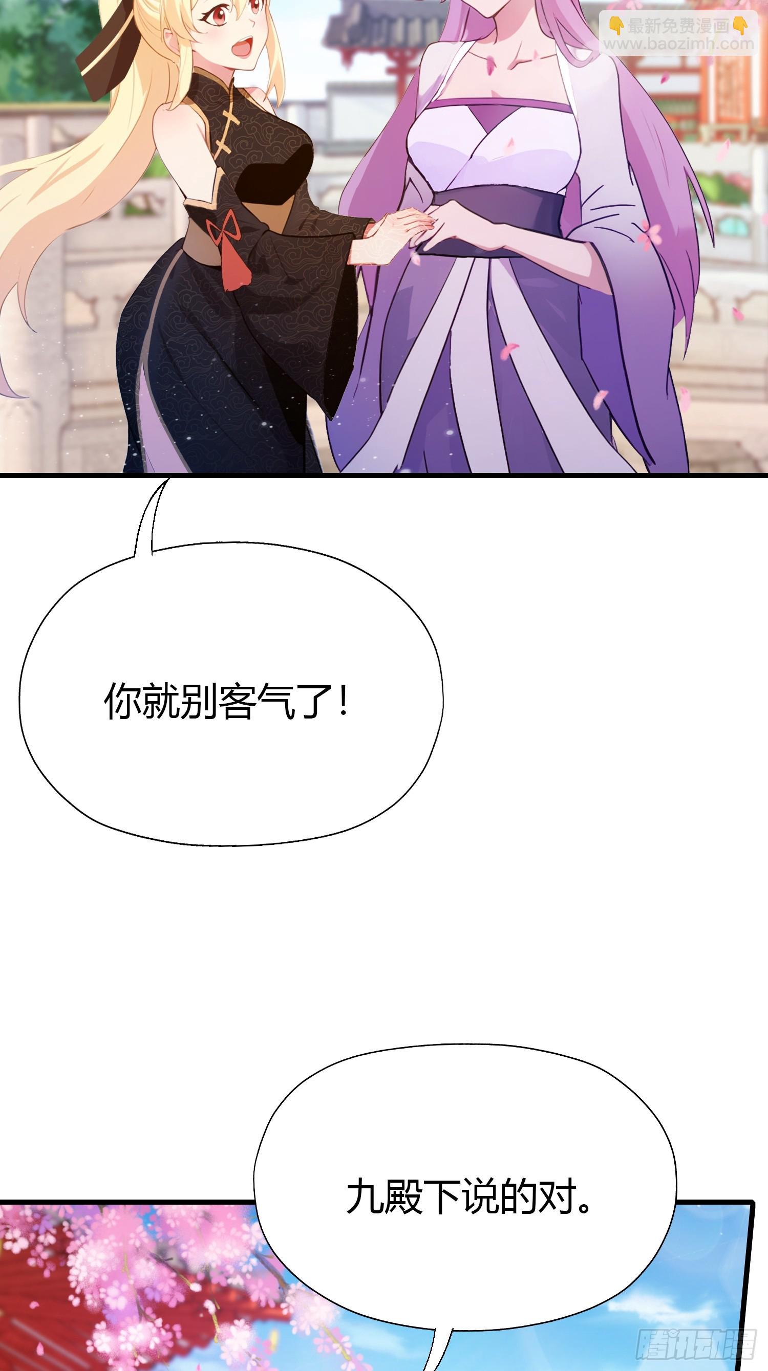 第131话 我在大燕当赘婿！33