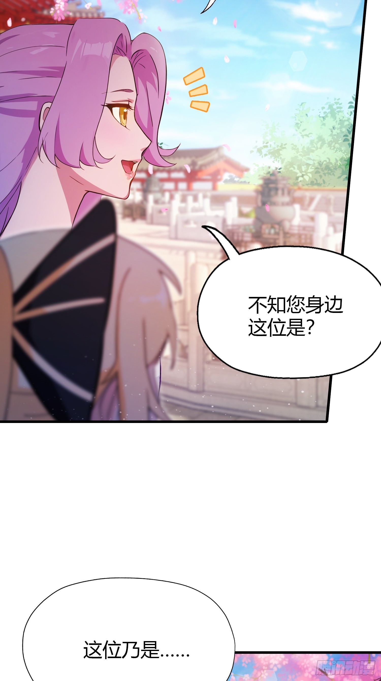 第131话 我在大燕当赘婿！34
