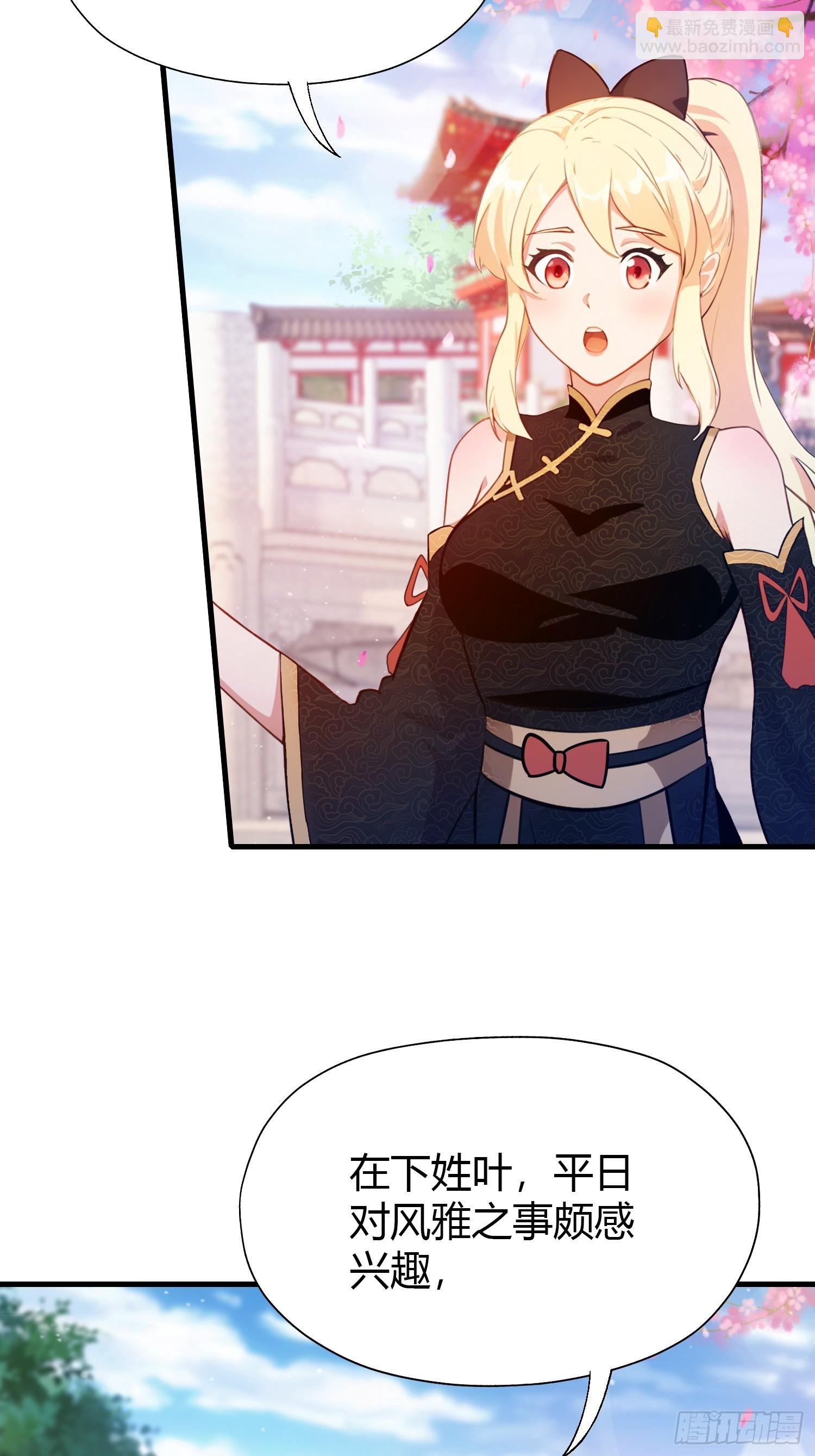 第131话 我在大燕当赘婿！35