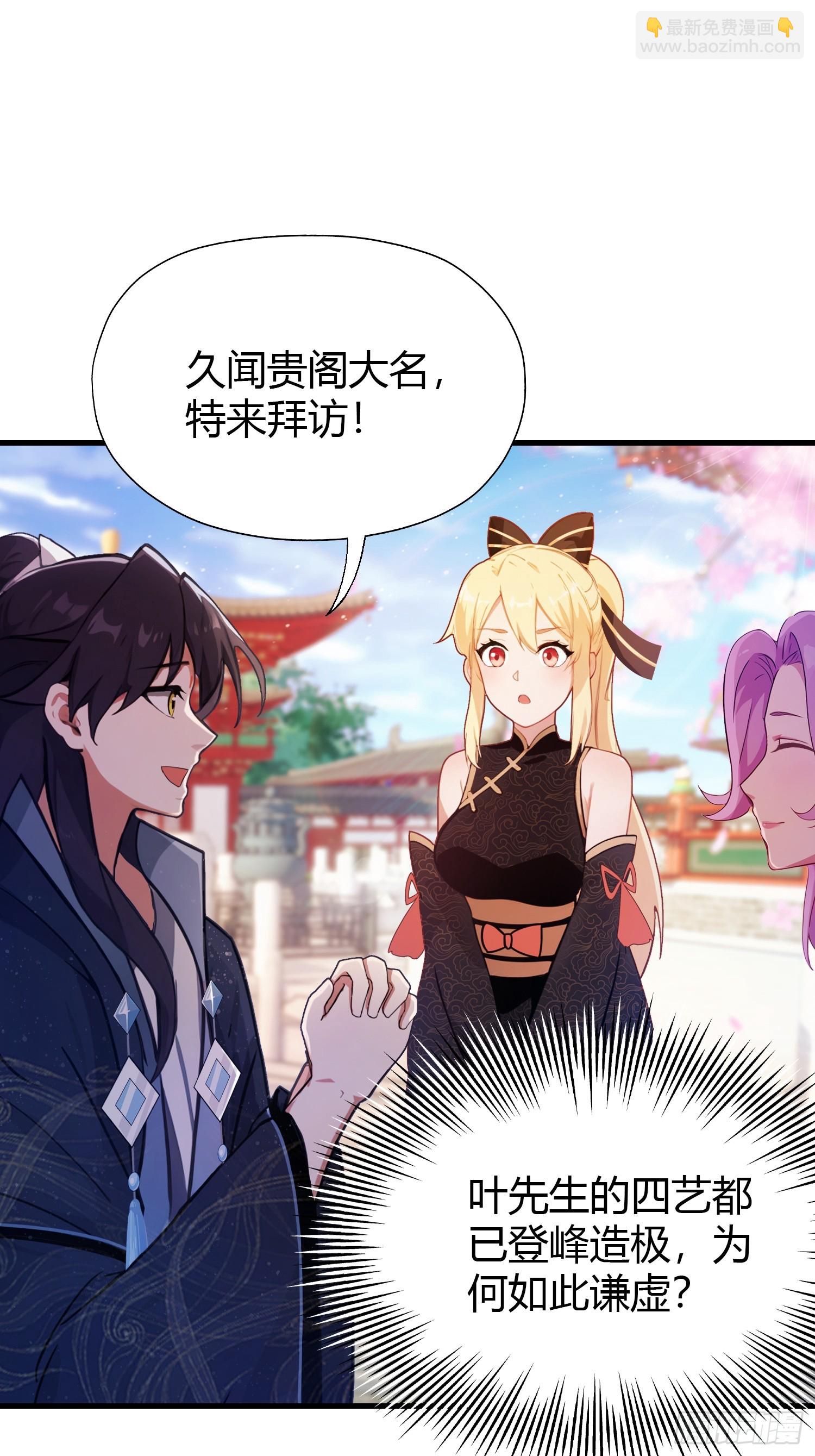 第131话 我在大燕当赘婿！37