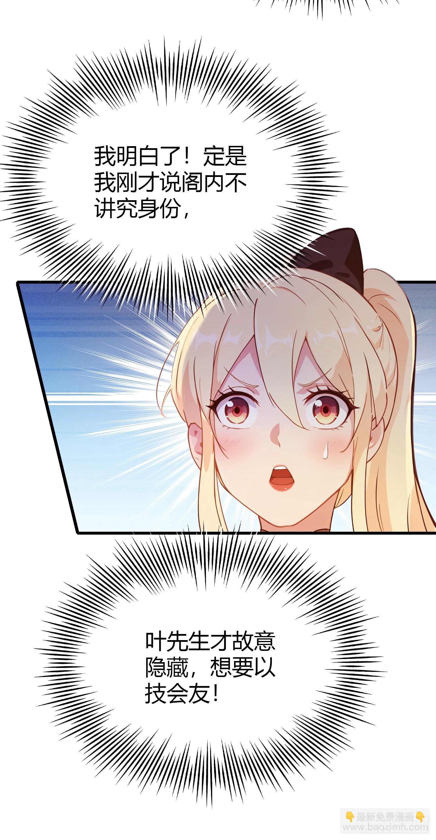第131话 我在大燕当赘婿！38