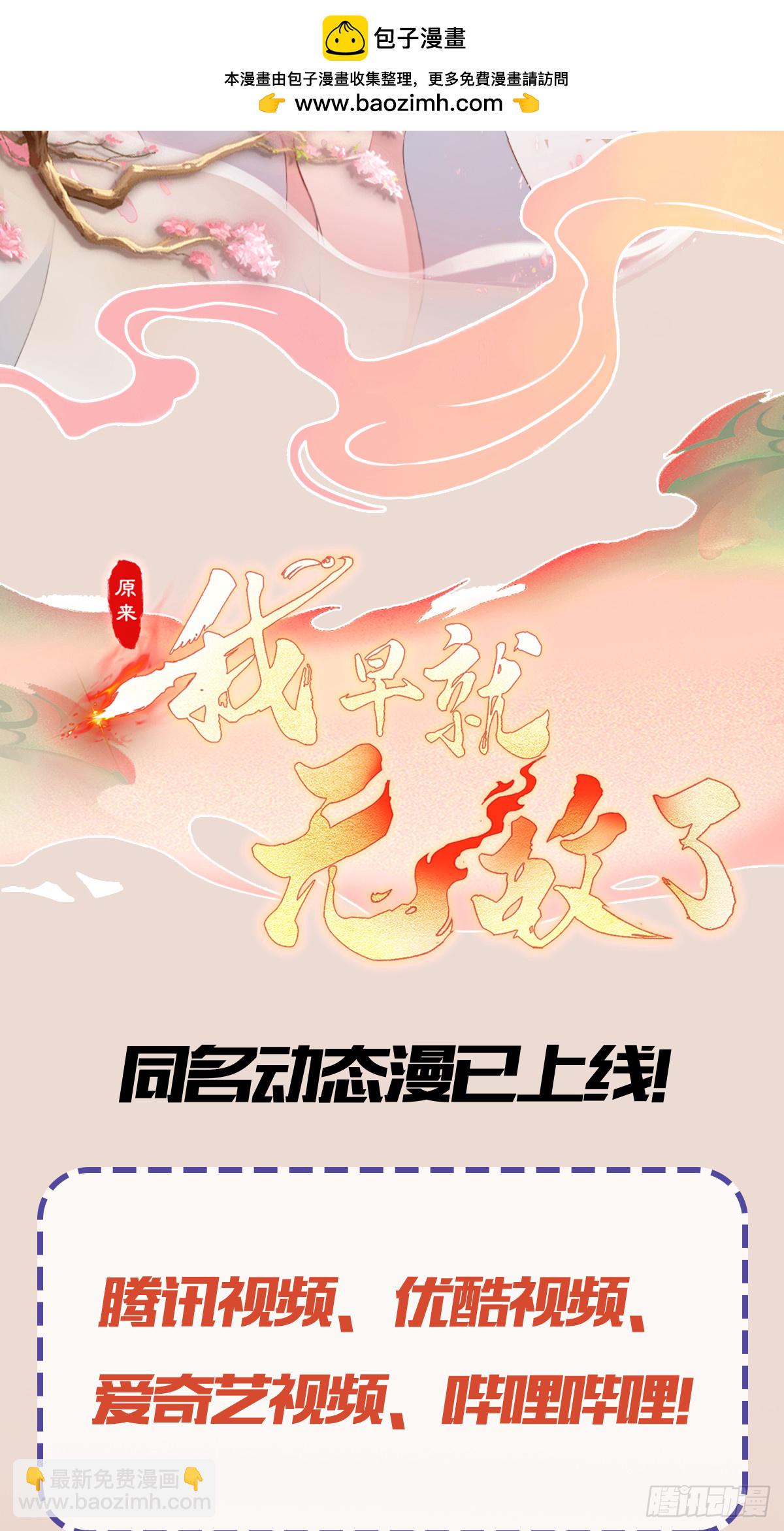 第131话 我在大燕当赘婿！41