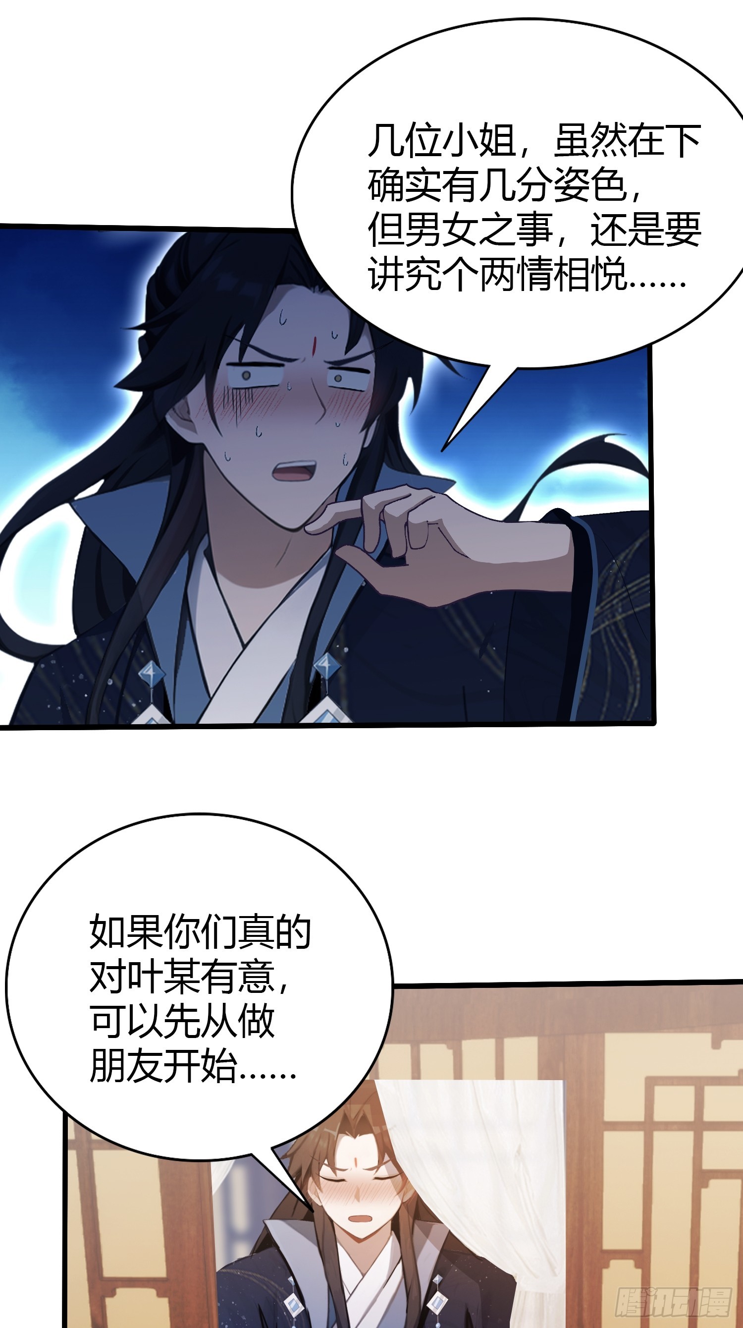 第131话 我在大燕当赘婿！8