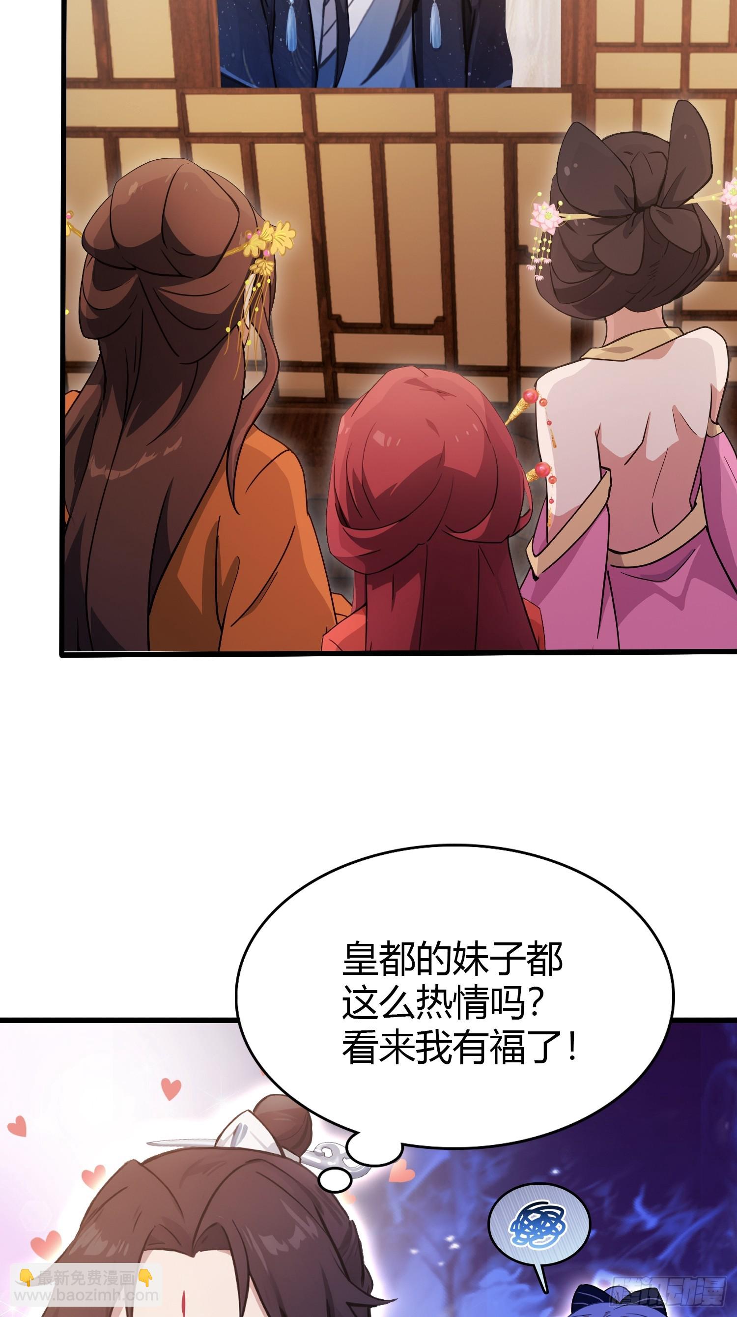 第131话 我在大燕当赘婿！9