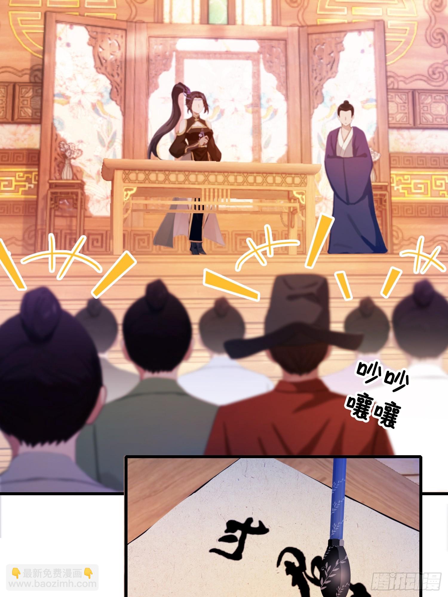 第132话 你说谁沽名钓誉？10