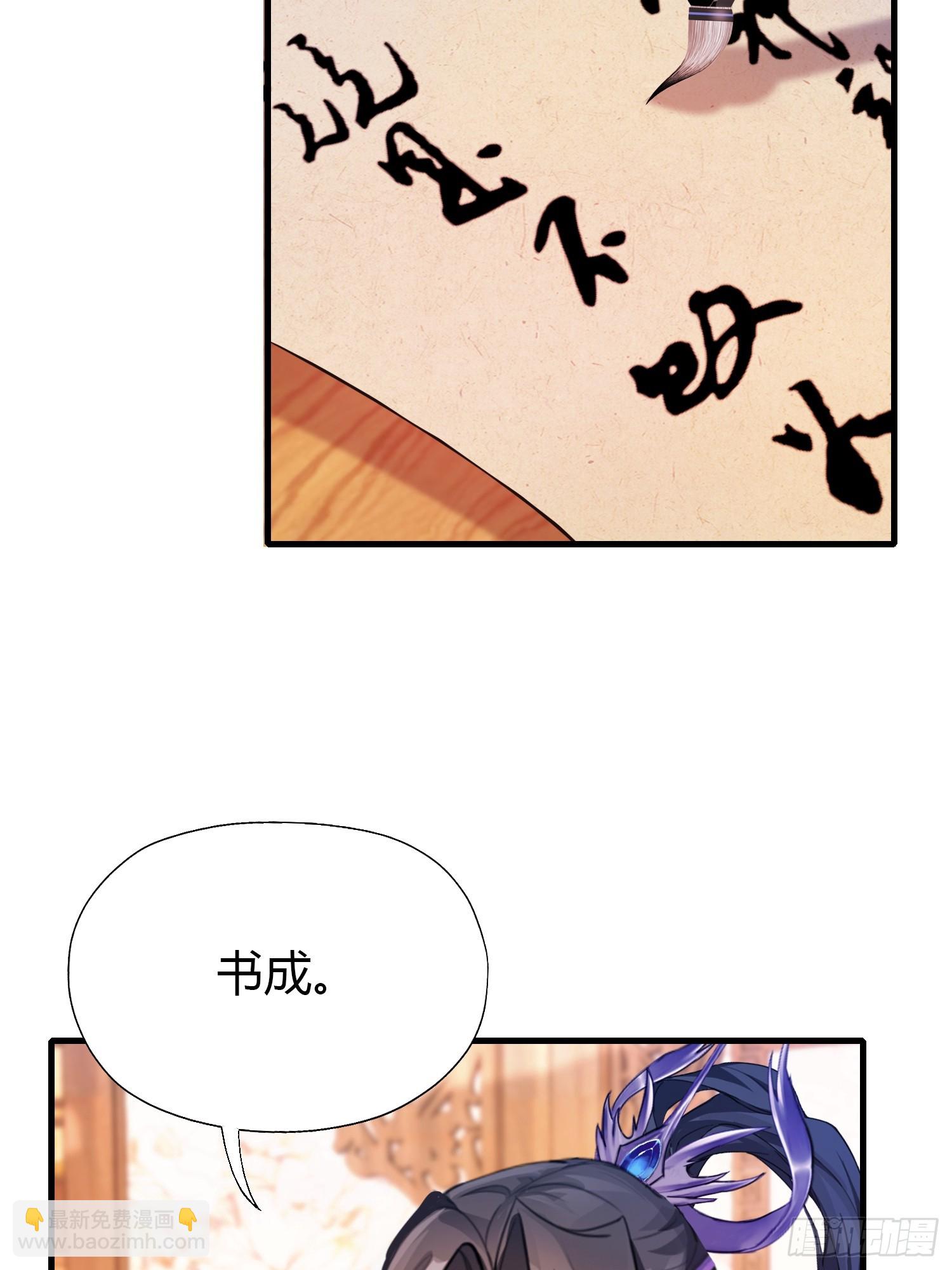 第132话 你说谁沽名钓誉？11