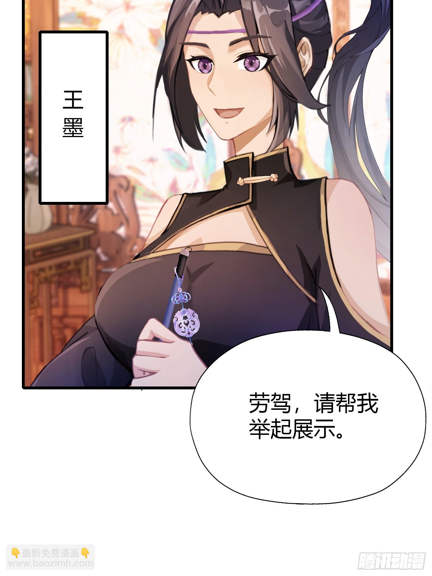 第132话 你说谁沽名钓誉？12
