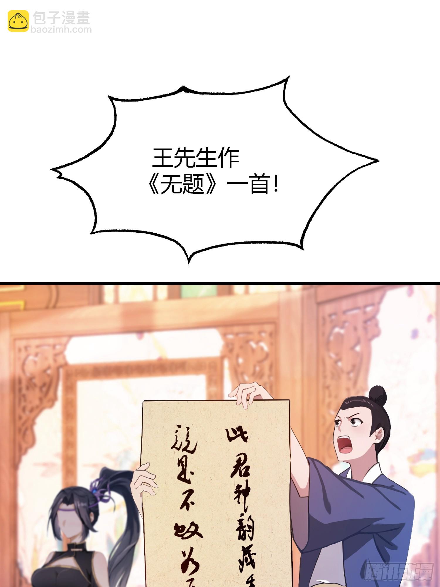 第132话 你说谁沽名钓誉？14