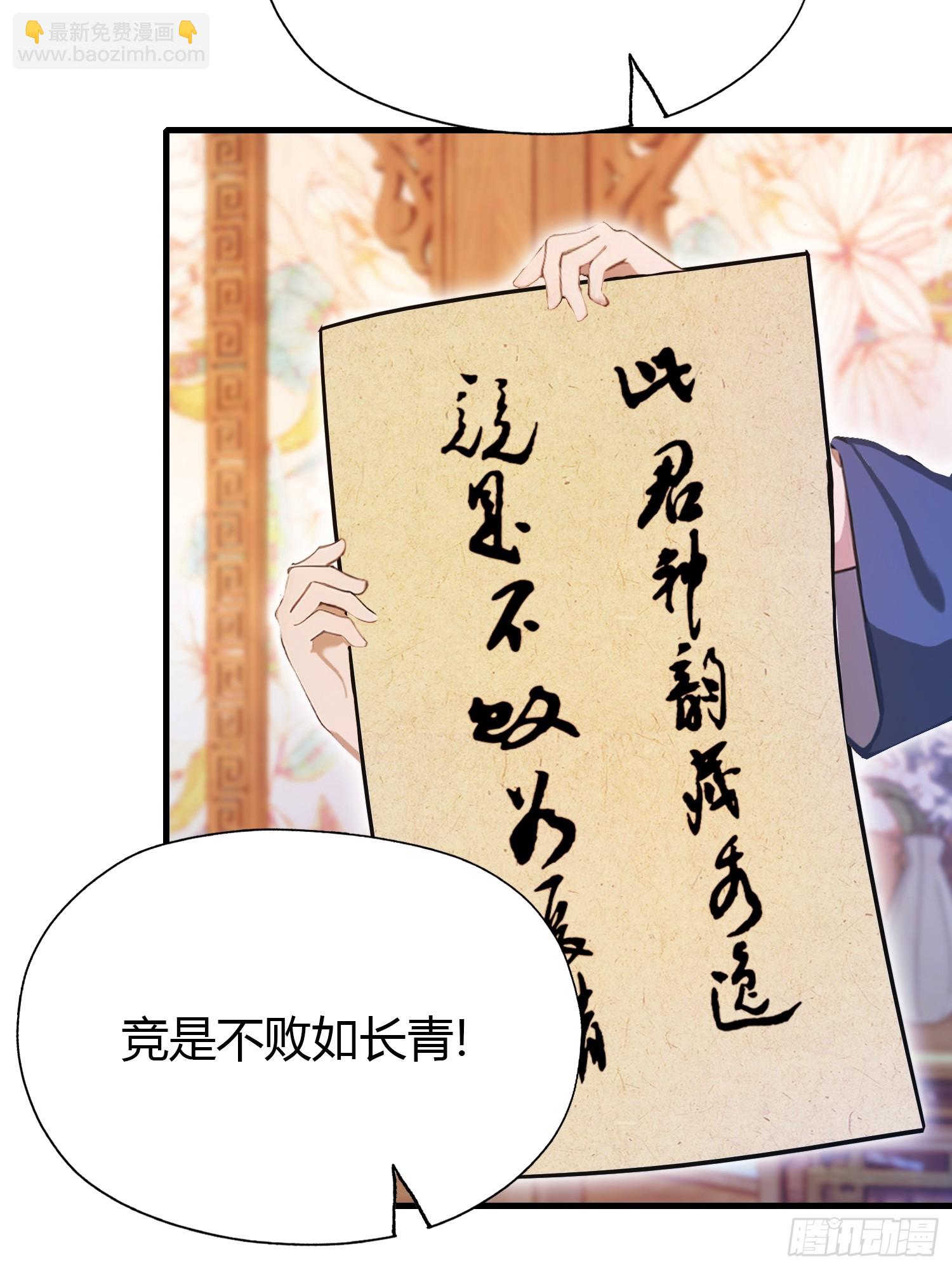 第132话 你说谁沽名钓誉？16