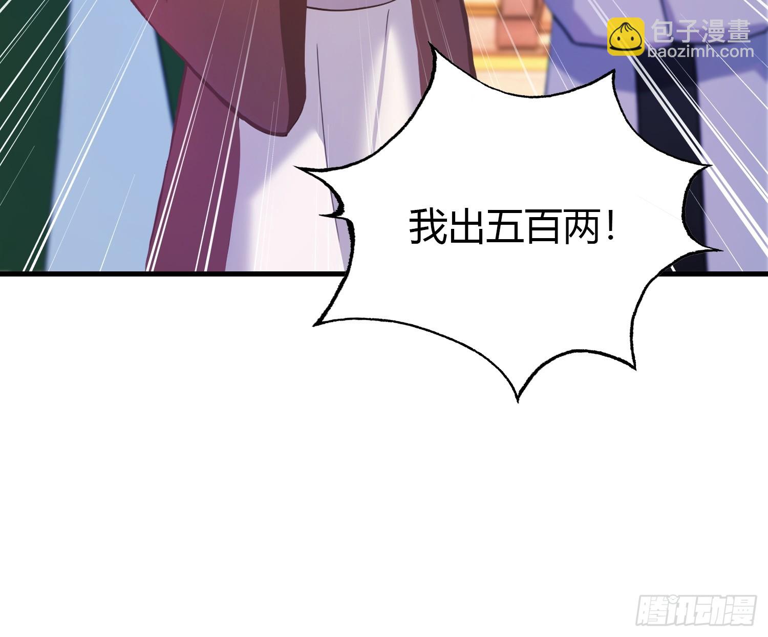 第132话 你说谁沽名钓誉？18