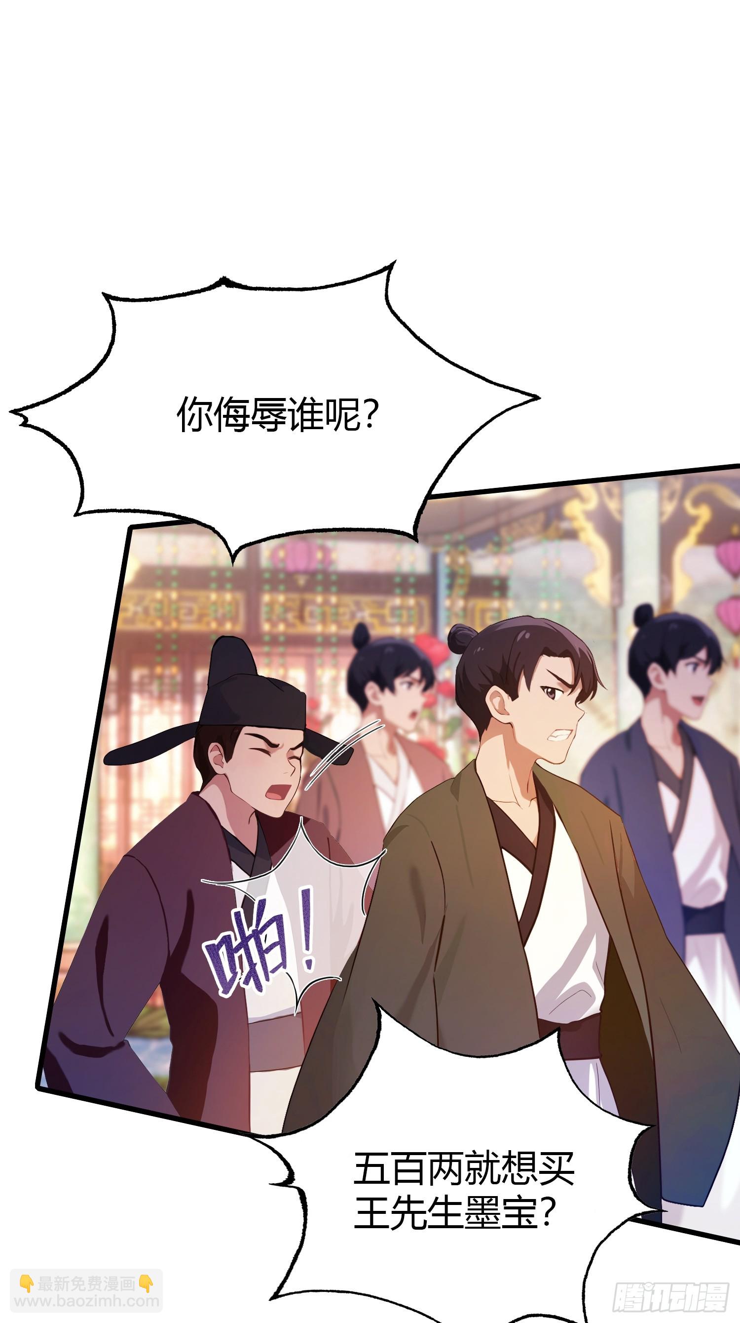 第132话 你说谁沽名钓誉？19