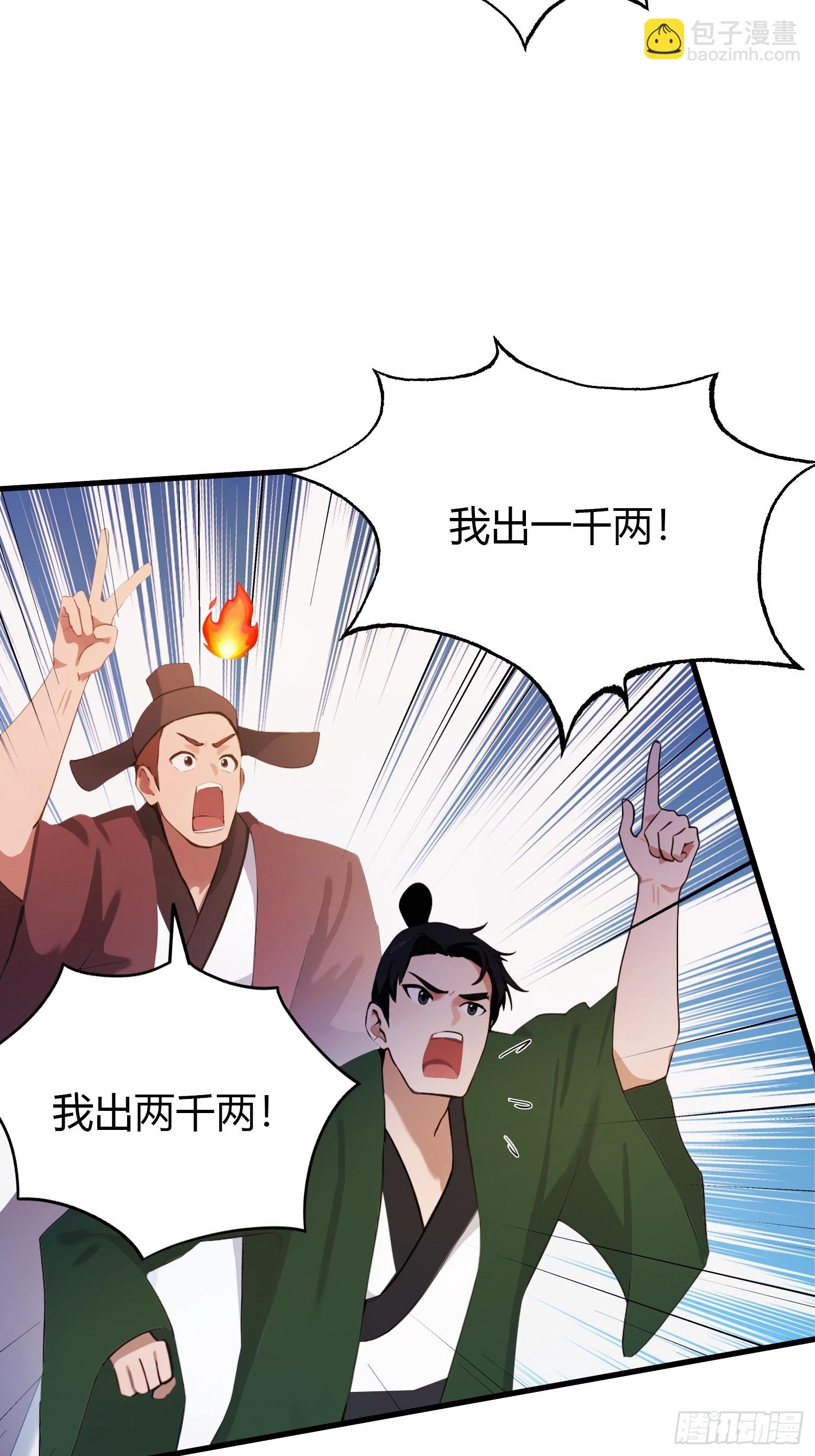 第132话 你说谁沽名钓誉？20