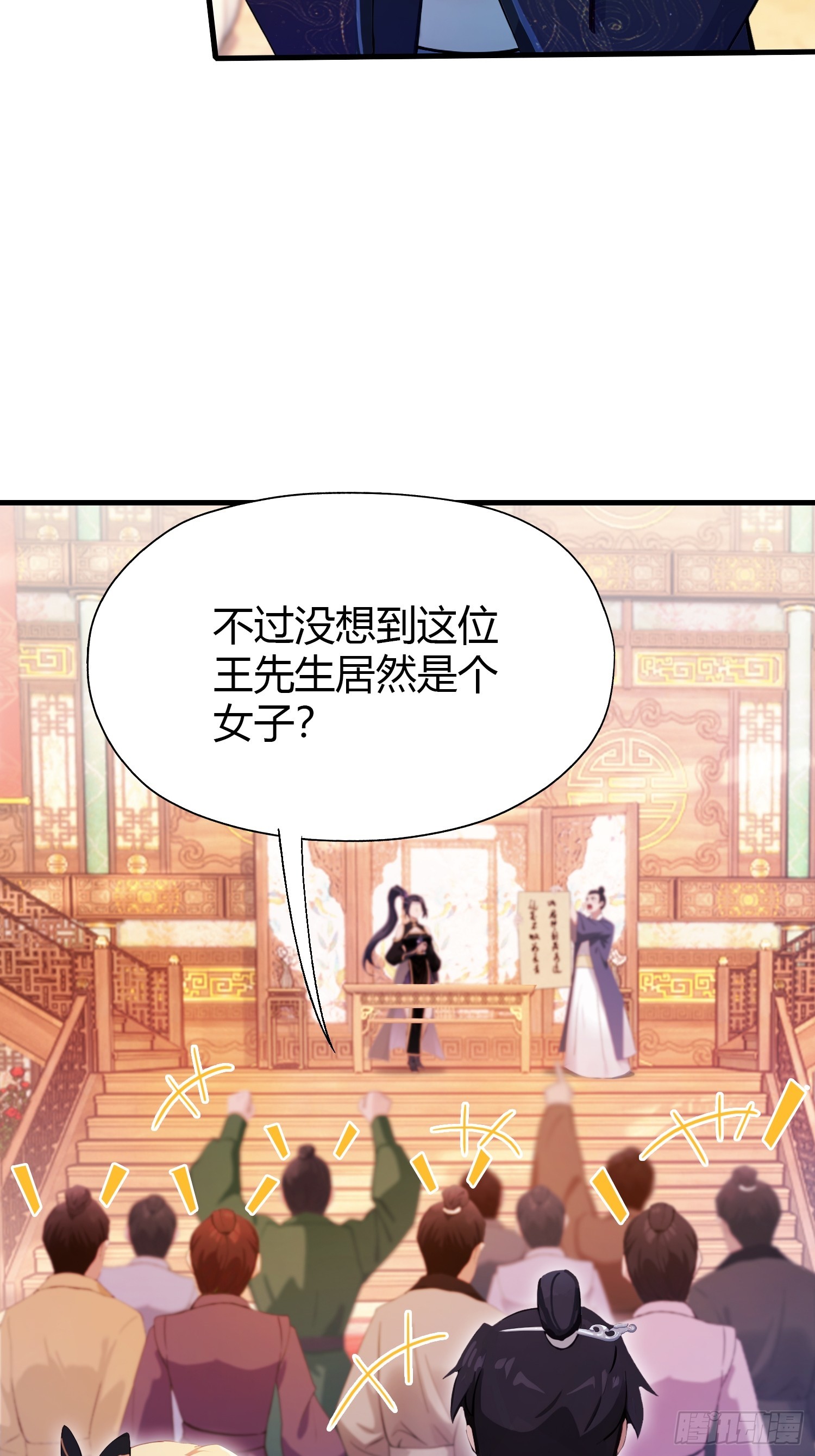 第132话 你说谁沽名钓誉？22