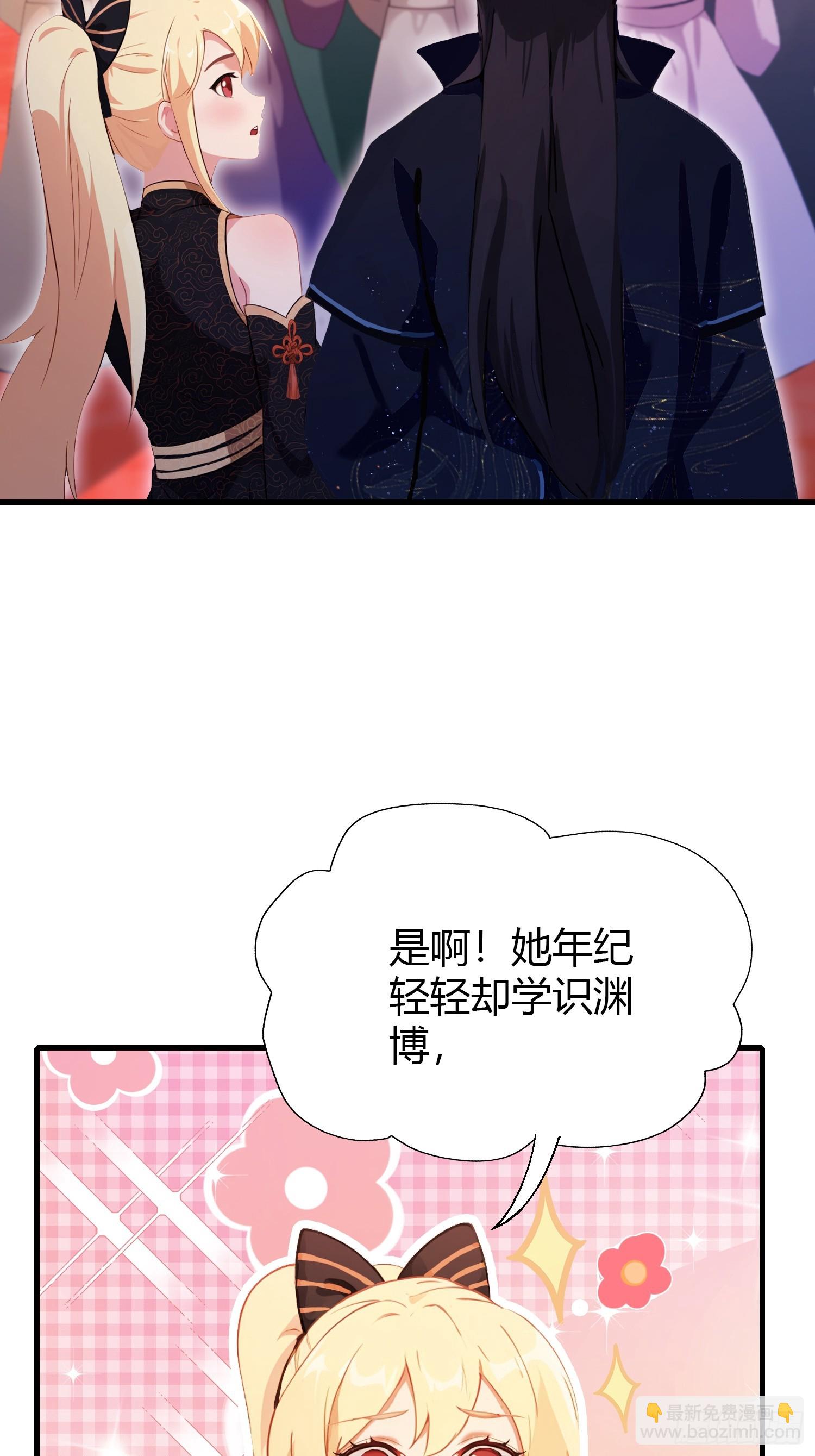 第132话 你说谁沽名钓誉？23