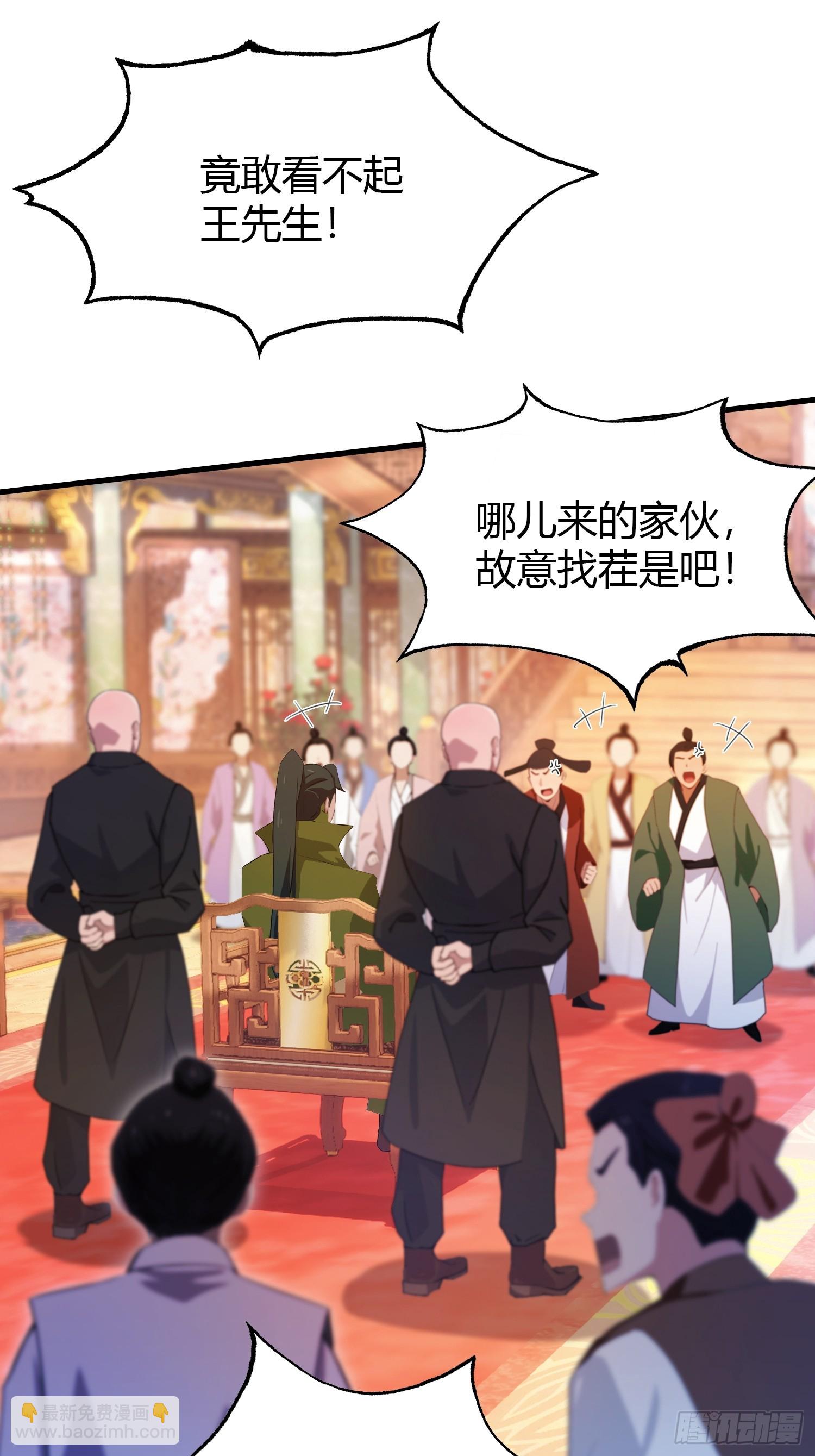 第132话 你说谁沽名钓誉？28