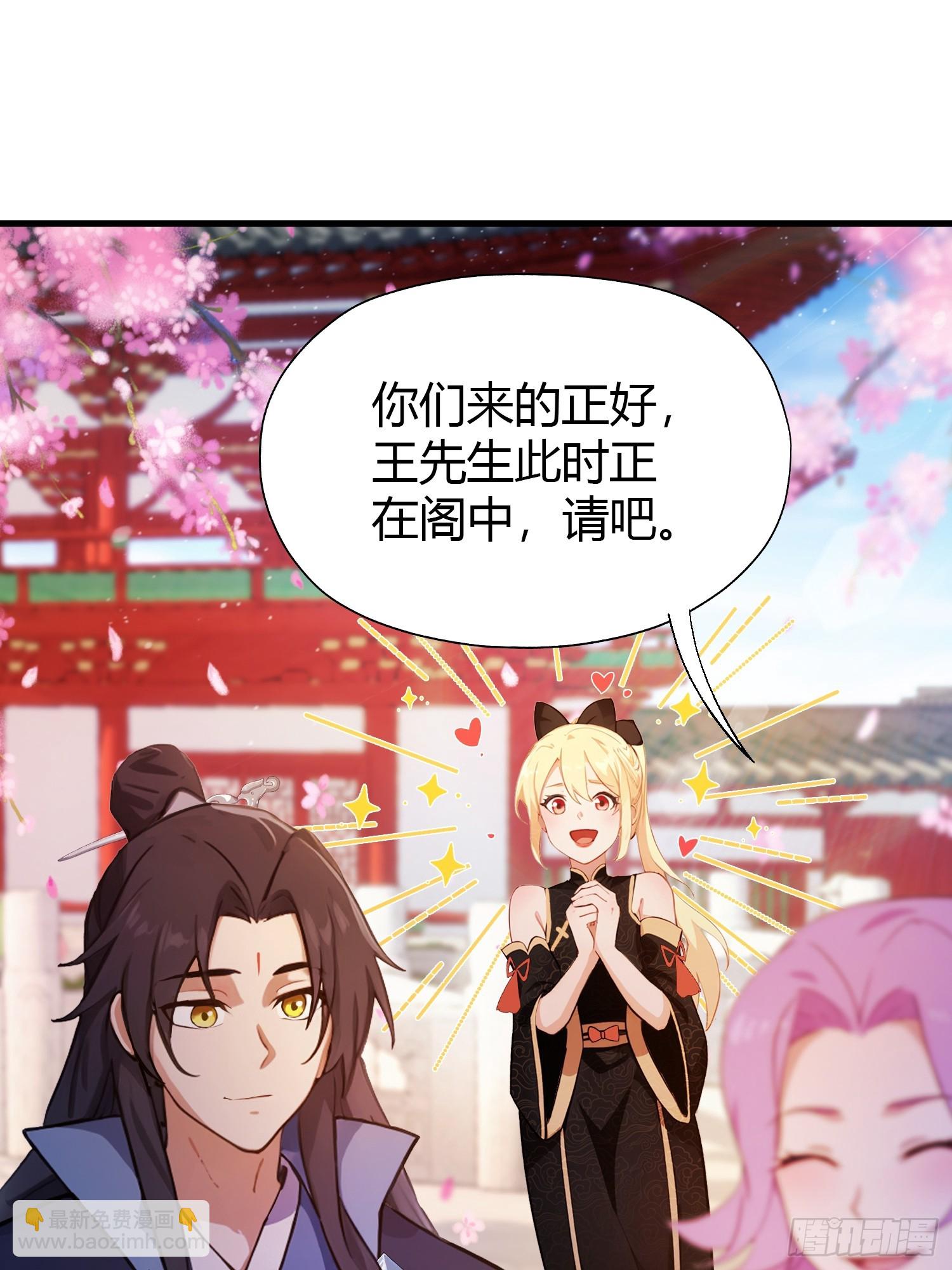 第132话 你说谁沽名钓誉？3