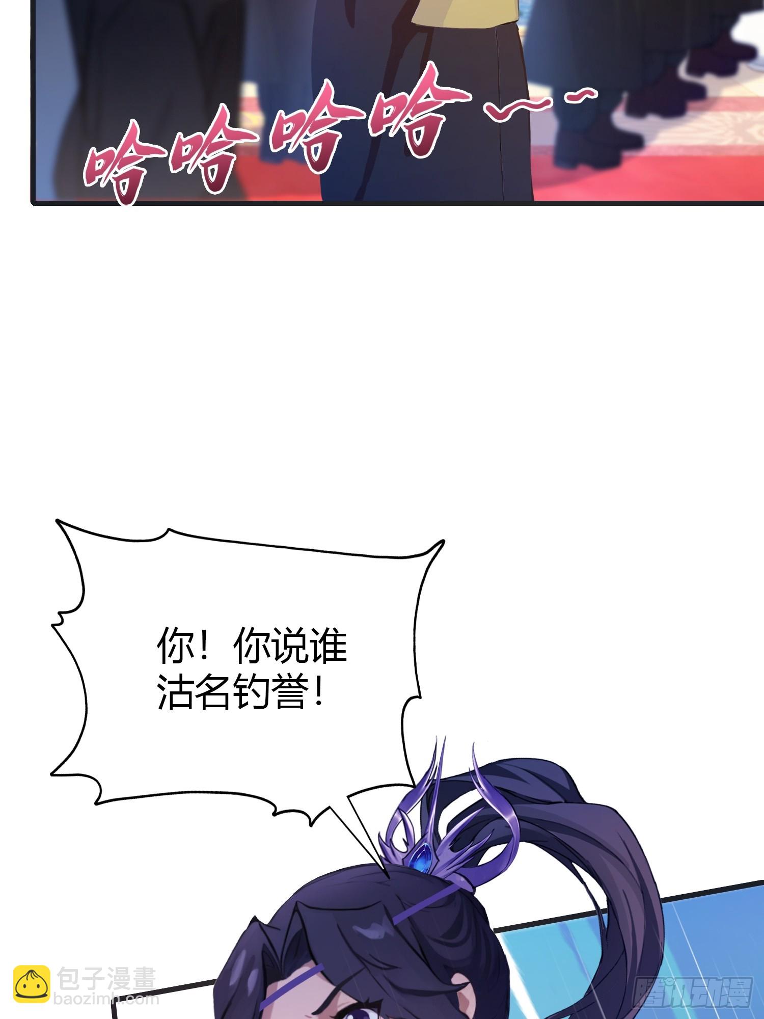 第132话 你说谁沽名钓誉？32