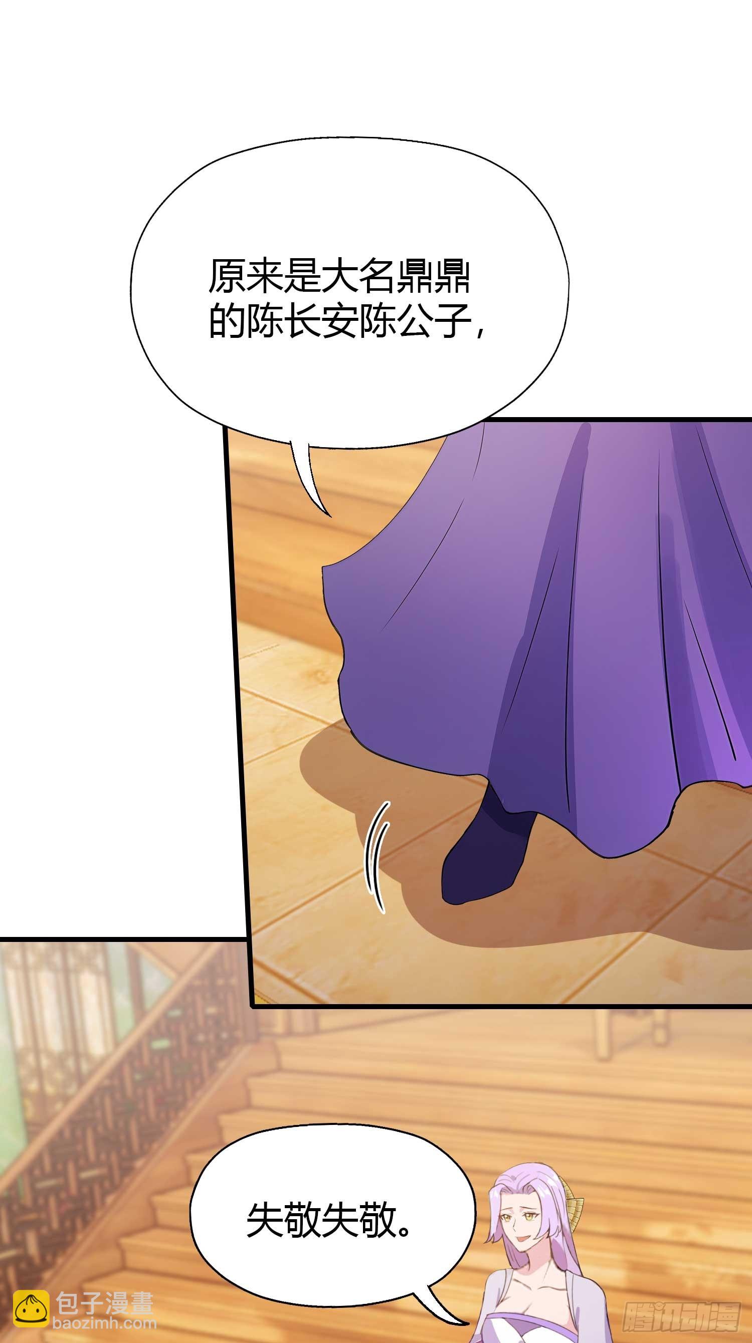 第132话 你说谁沽名钓誉？34