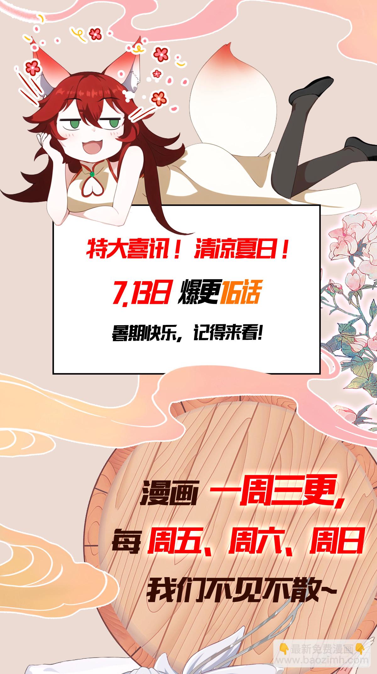 第132话 你说谁沽名钓誉？37