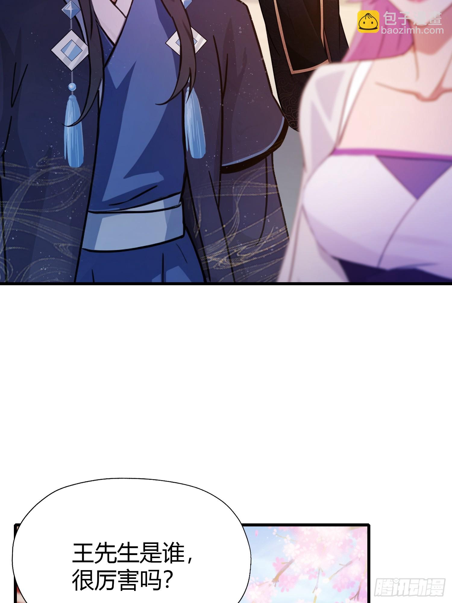 第132话 你说谁沽名钓誉？4