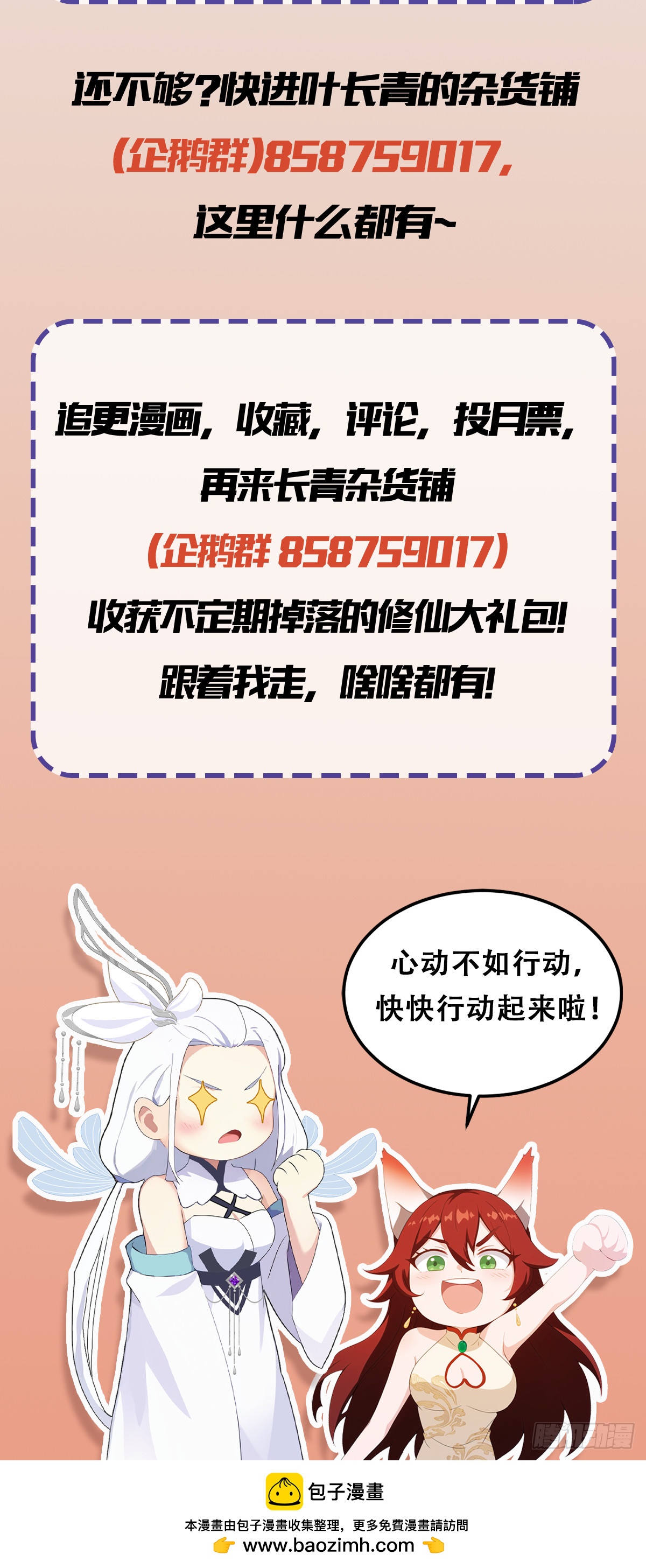 第132话 你说谁沽名钓誉？40