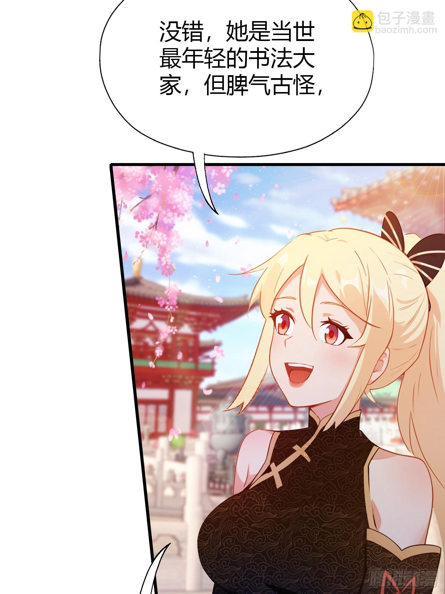 第132话 你说谁沽名钓誉？6