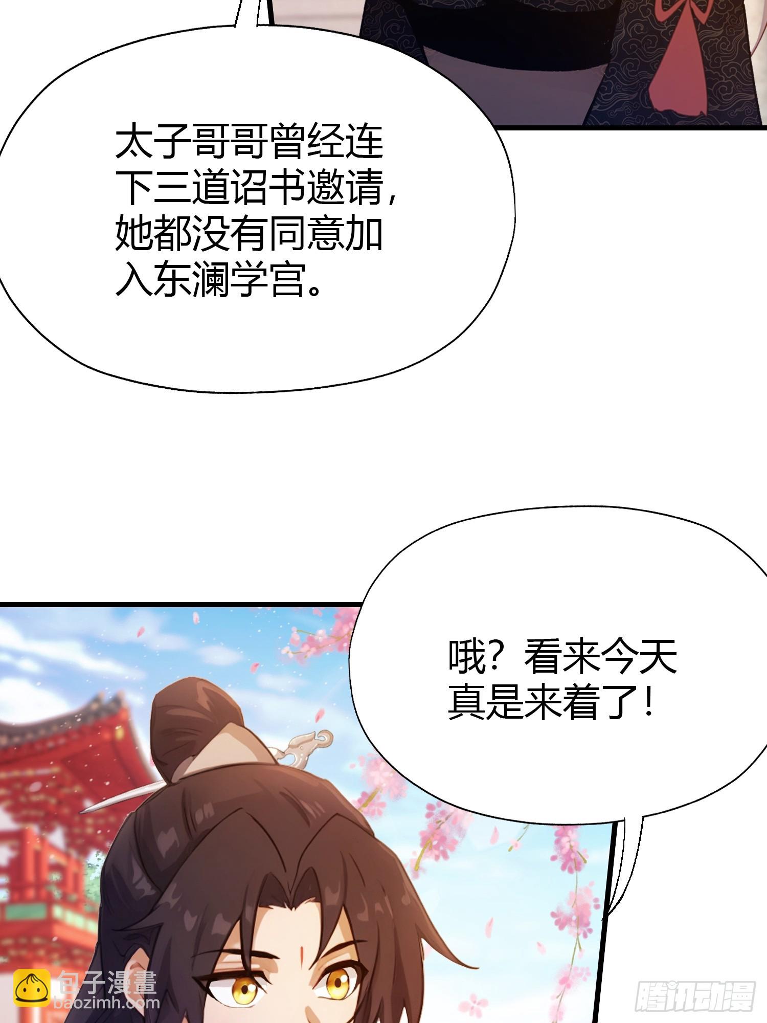 第132话 你说谁沽名钓誉？7
