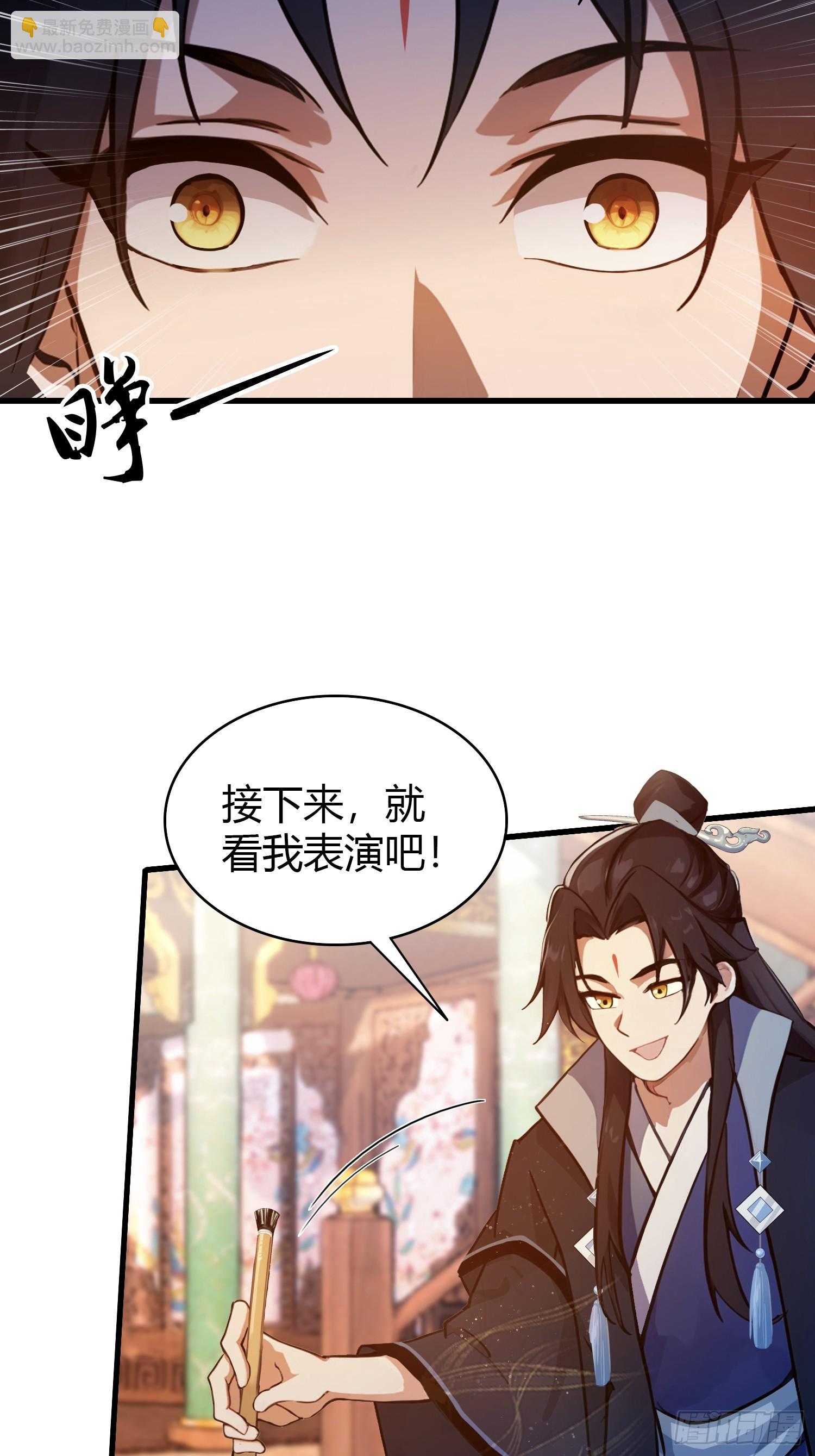 第134话 只因他才能写？12