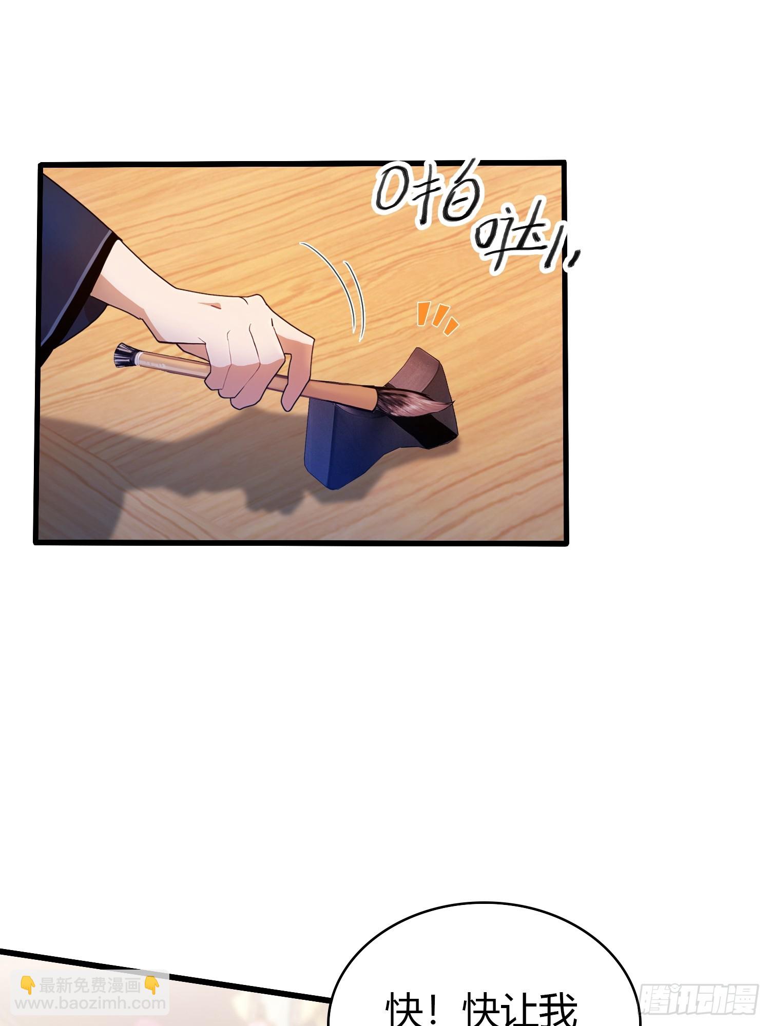 第134话 只因他才能写？18