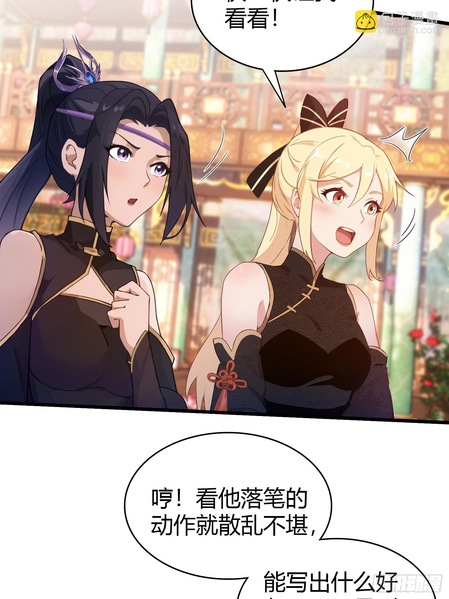 第134话 只因他才能写？19