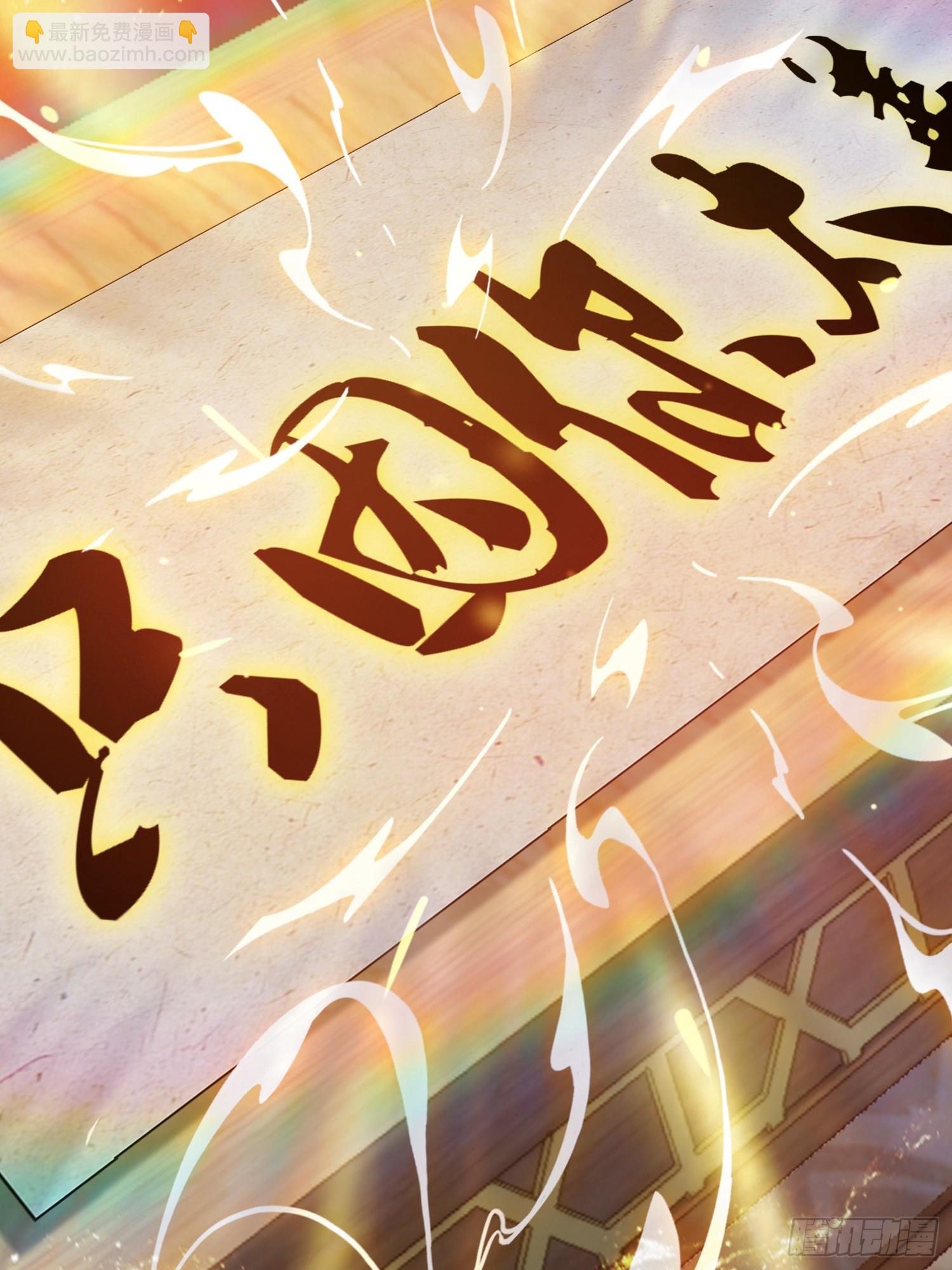第134话 只因他才能写？23