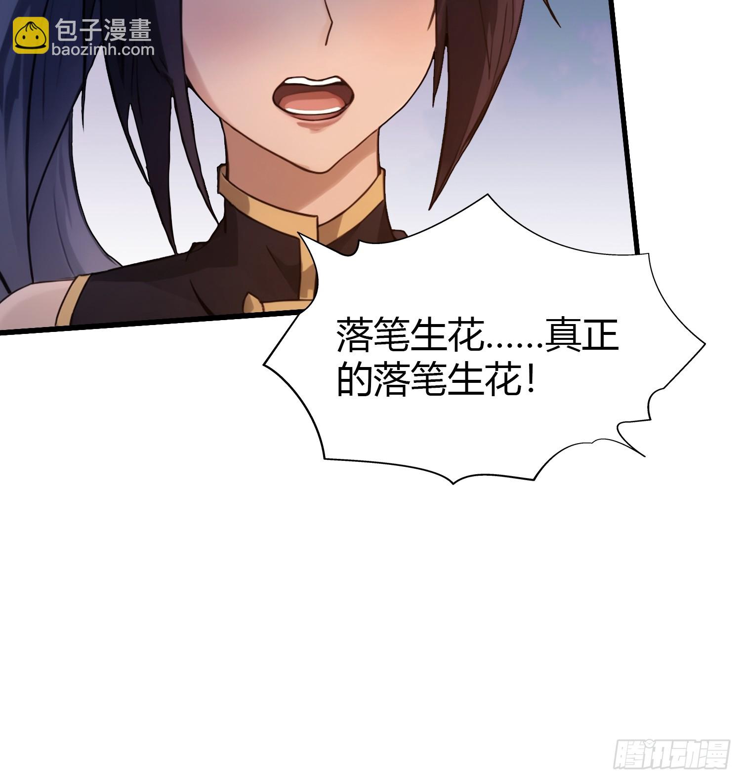 第134话 只因他才能写？25