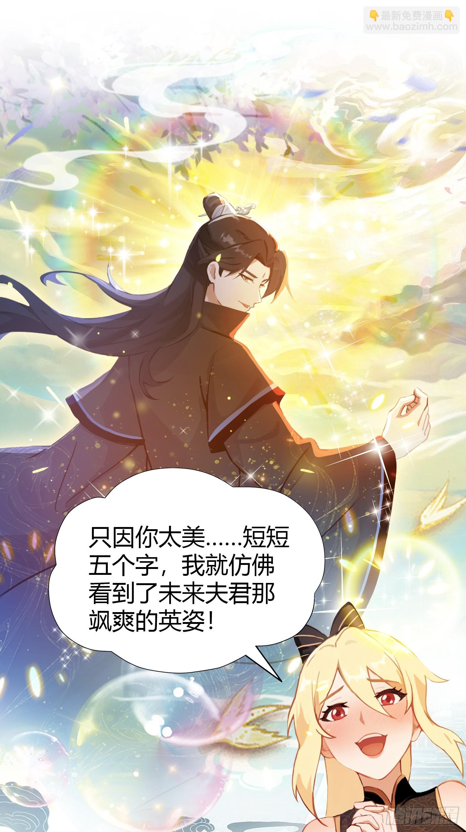 第134话 只因他才能写？26