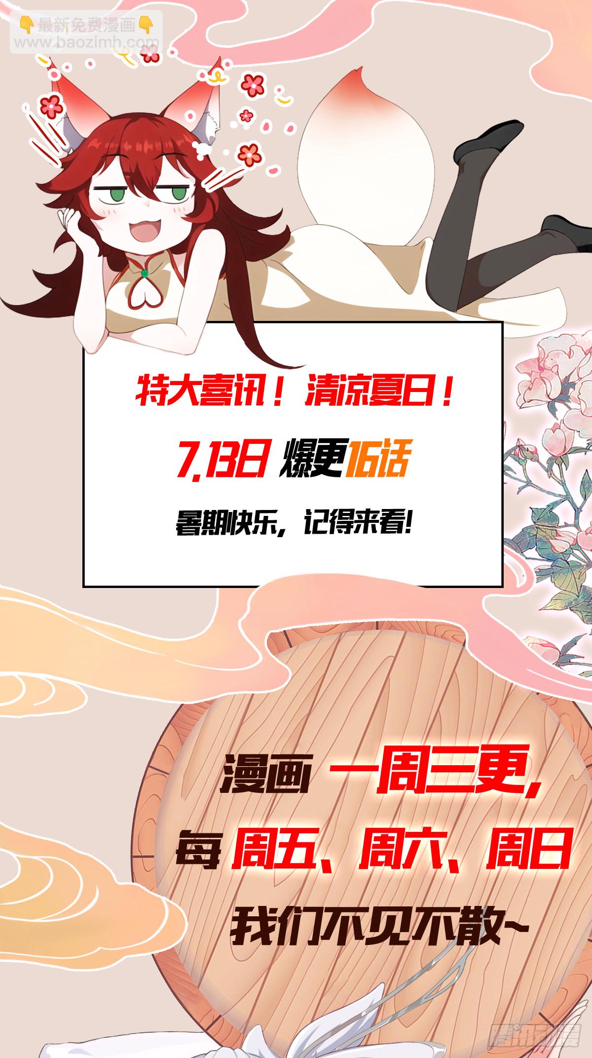 第134话 只因他才能写？37