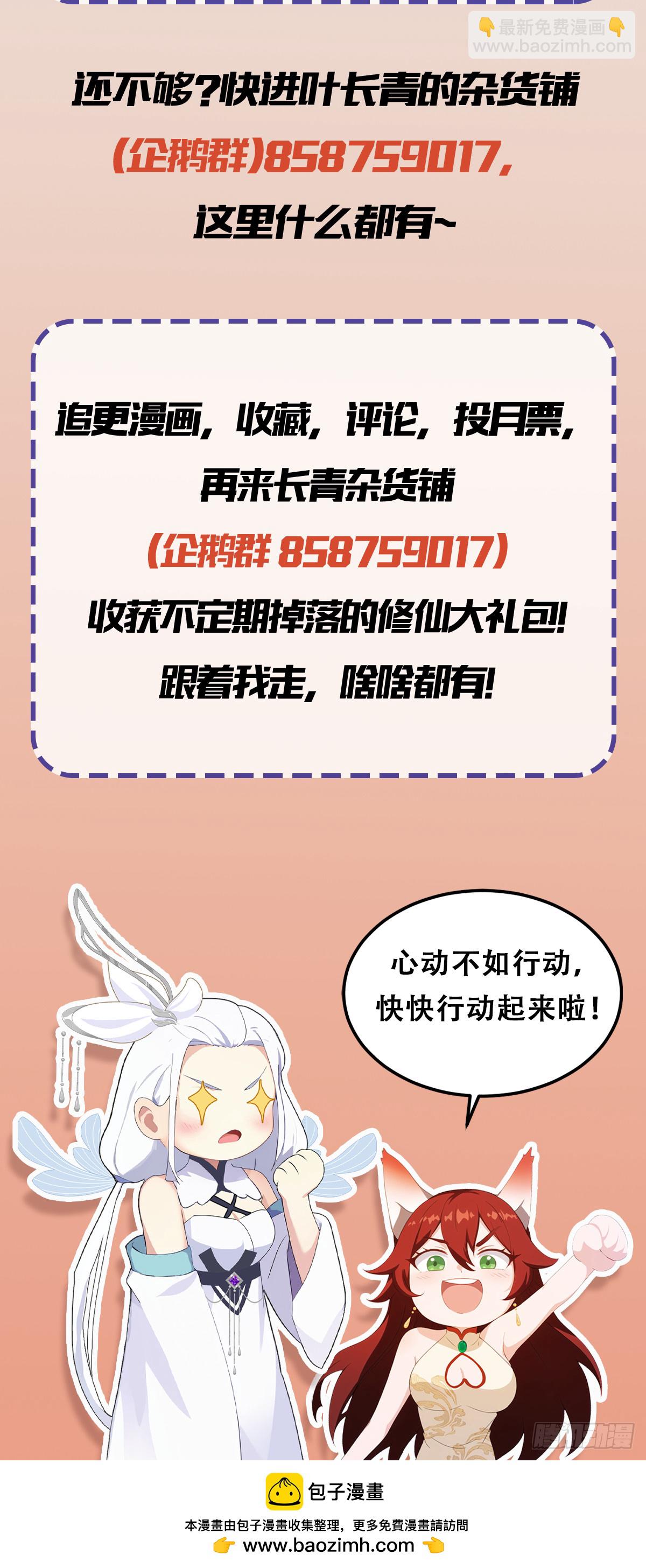 第134话 只因他才能写？40