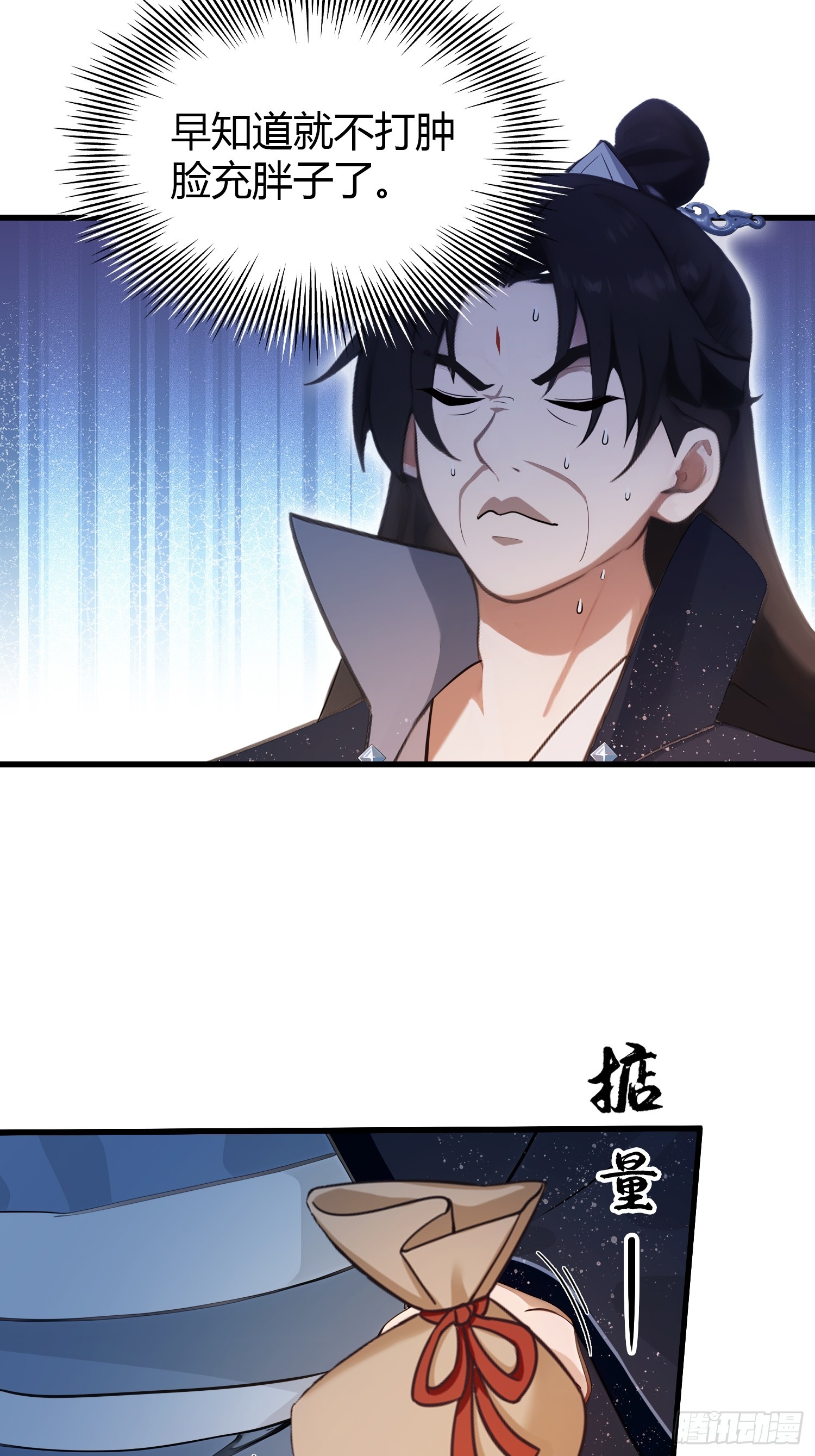 第153话  饭挺贵，画不行！10