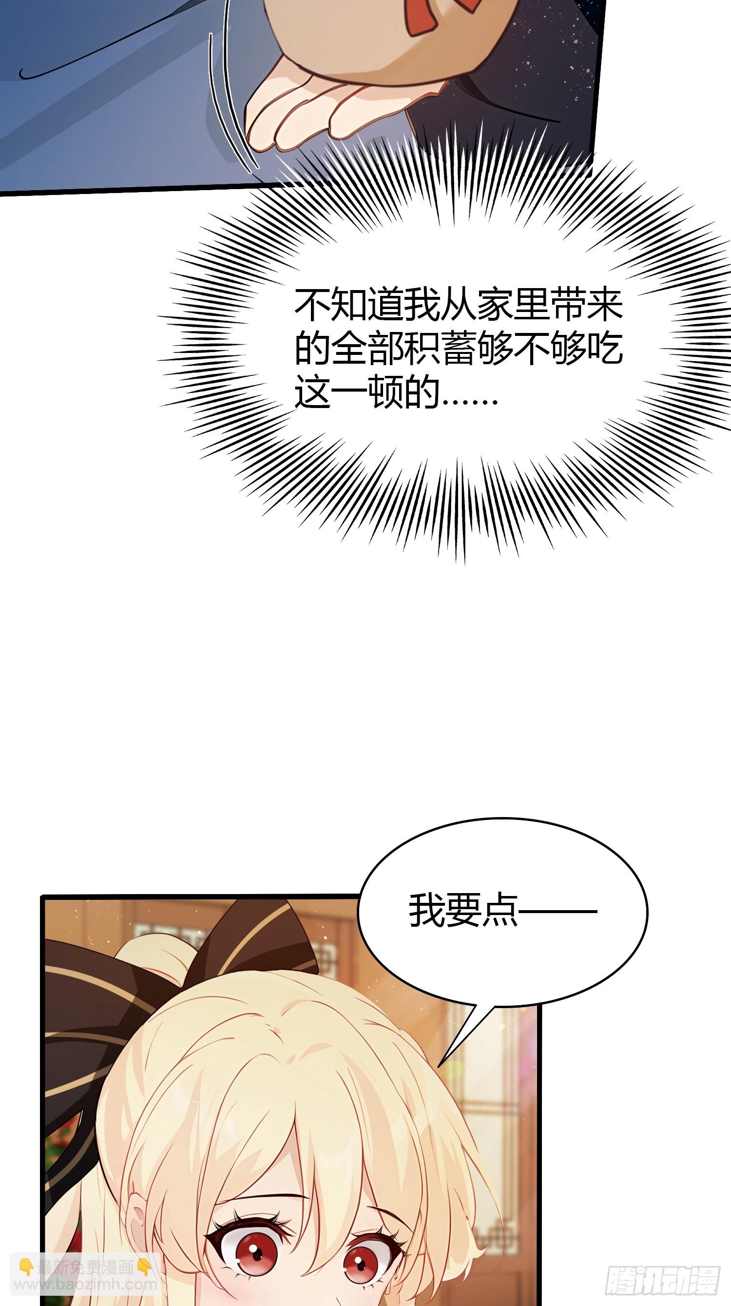 第153话  饭挺贵，画不行！11
