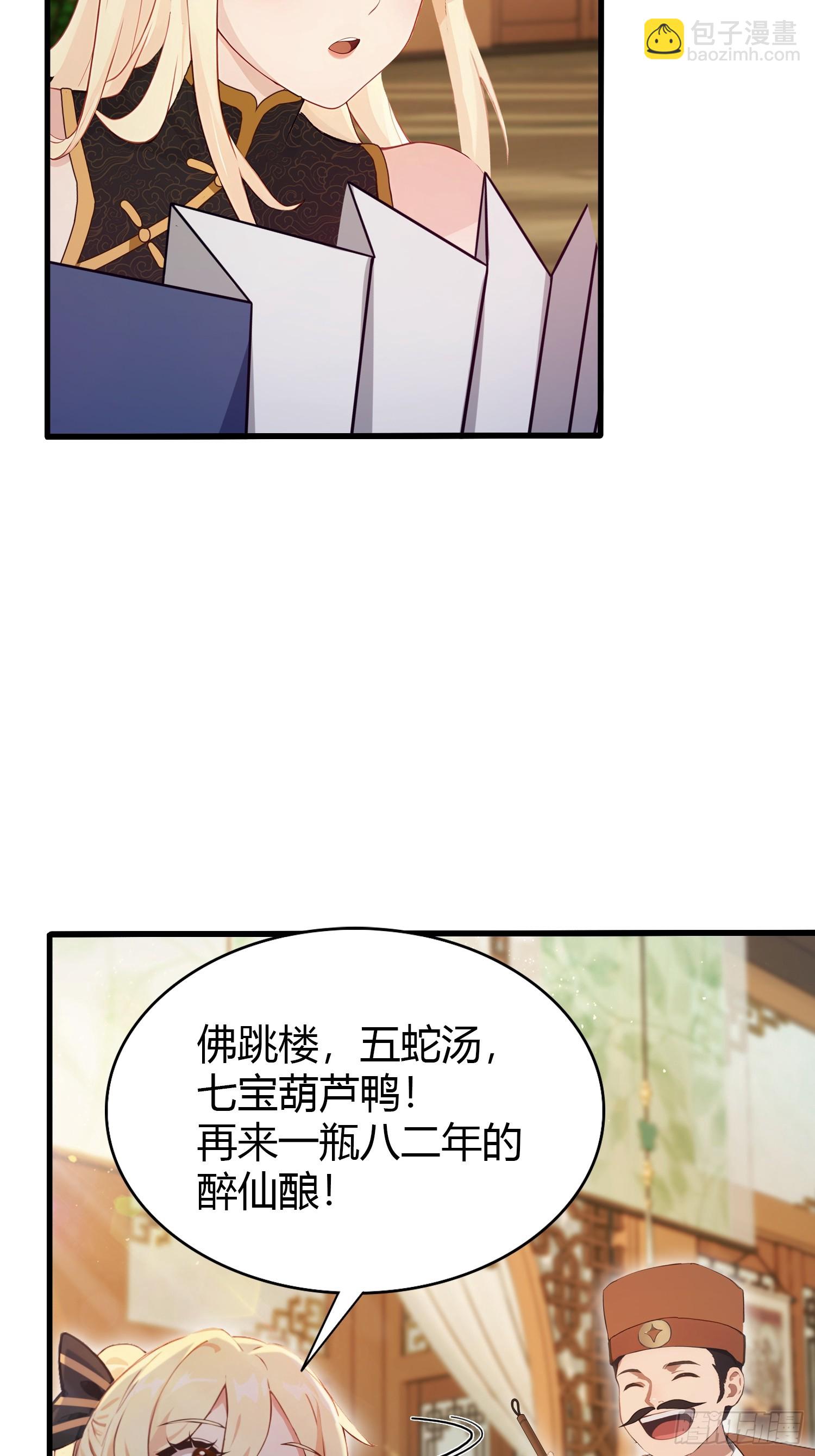 第153话  饭挺贵，画不行！12