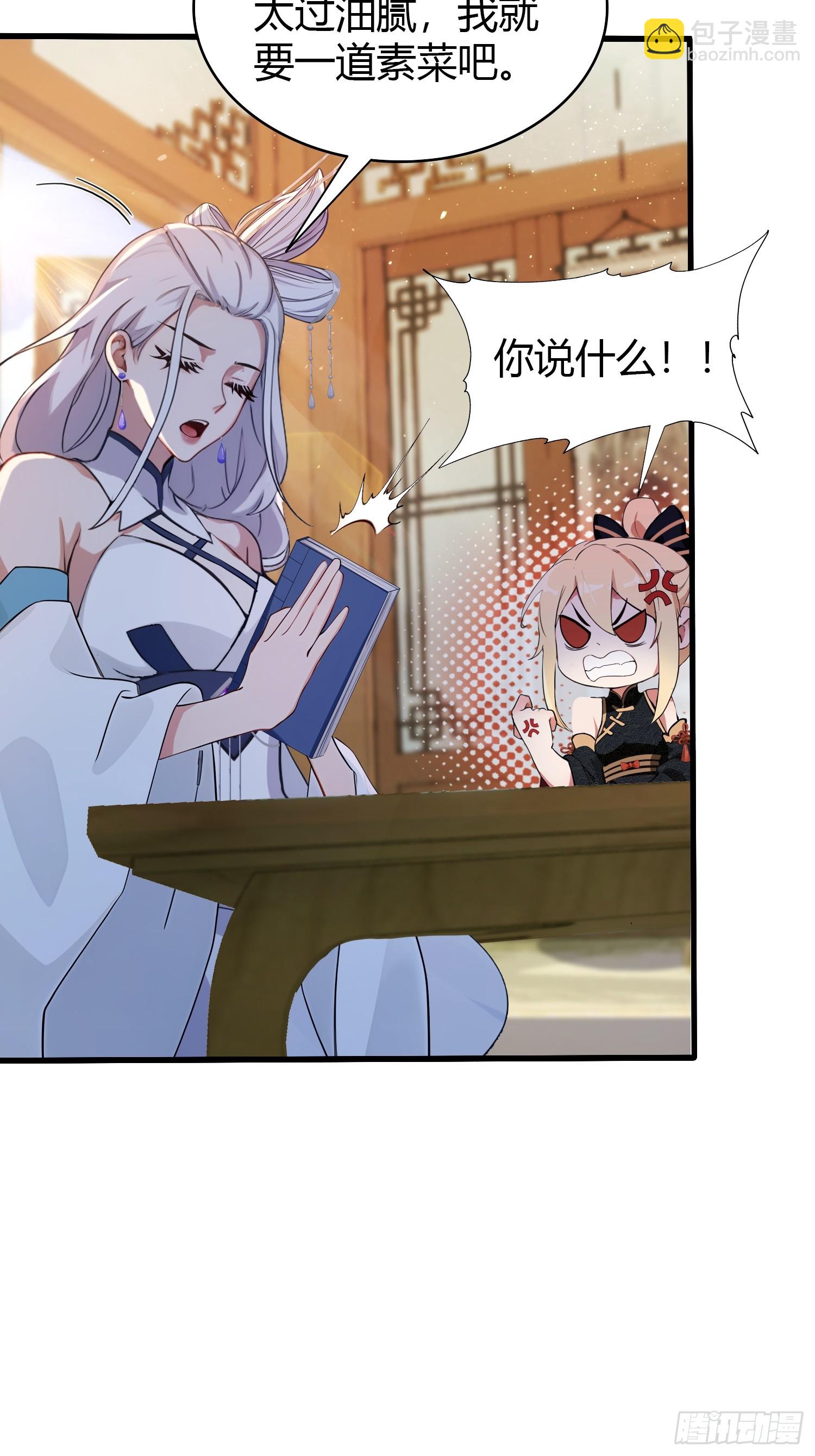 第153话  饭挺贵，画不行！17