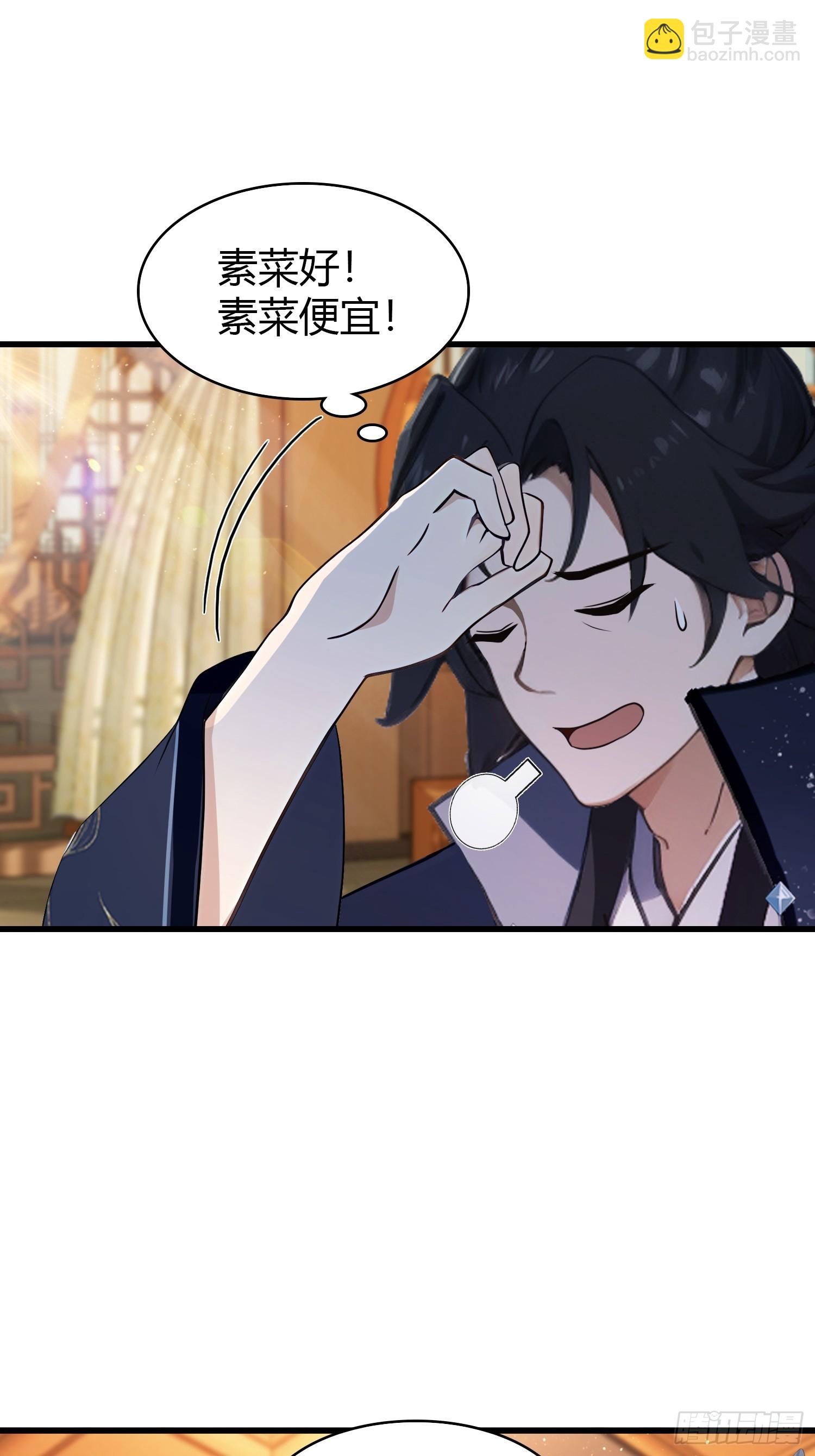 第153话  饭挺贵，画不行！18