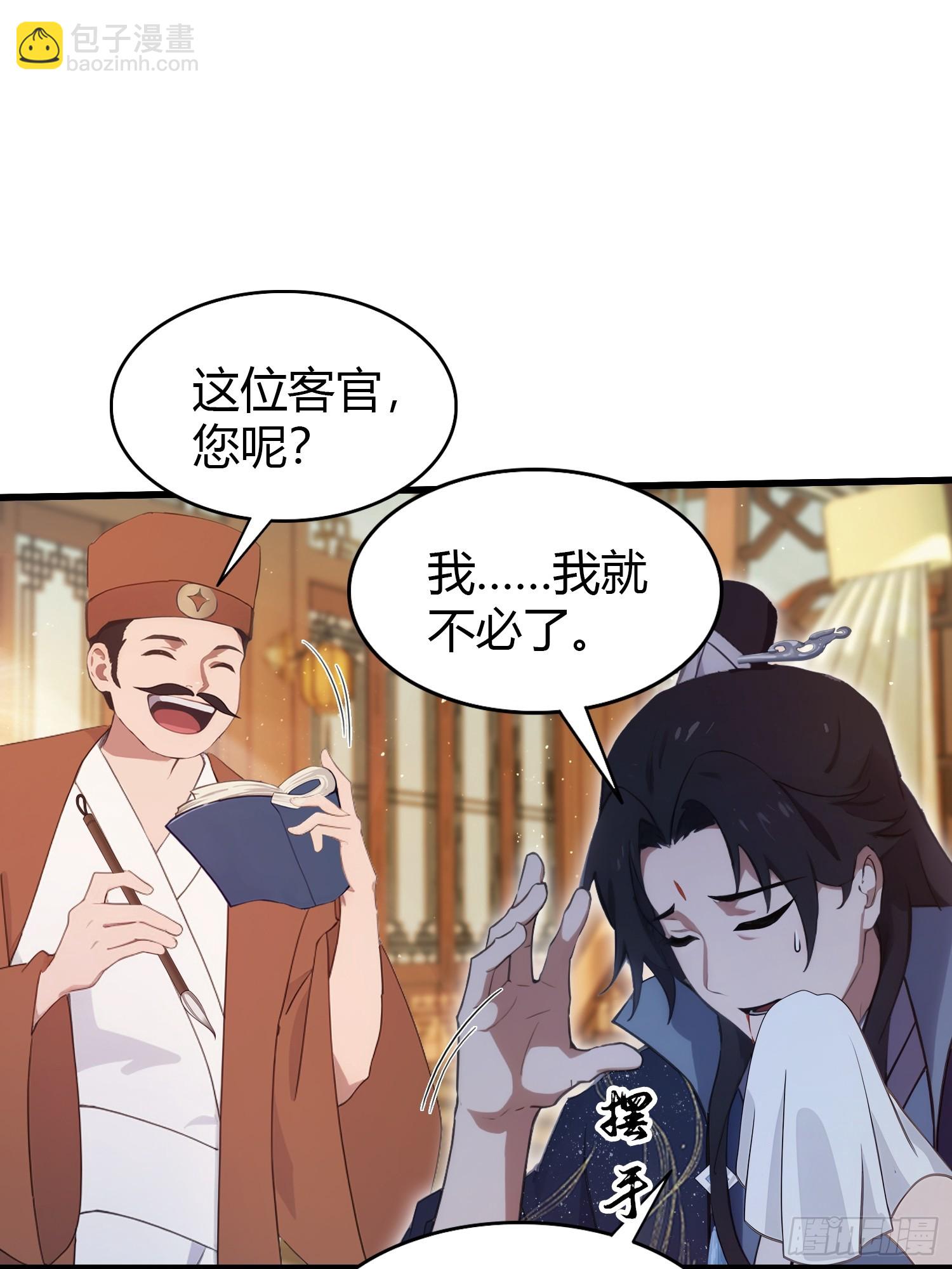 第153话  饭挺贵，画不行！20