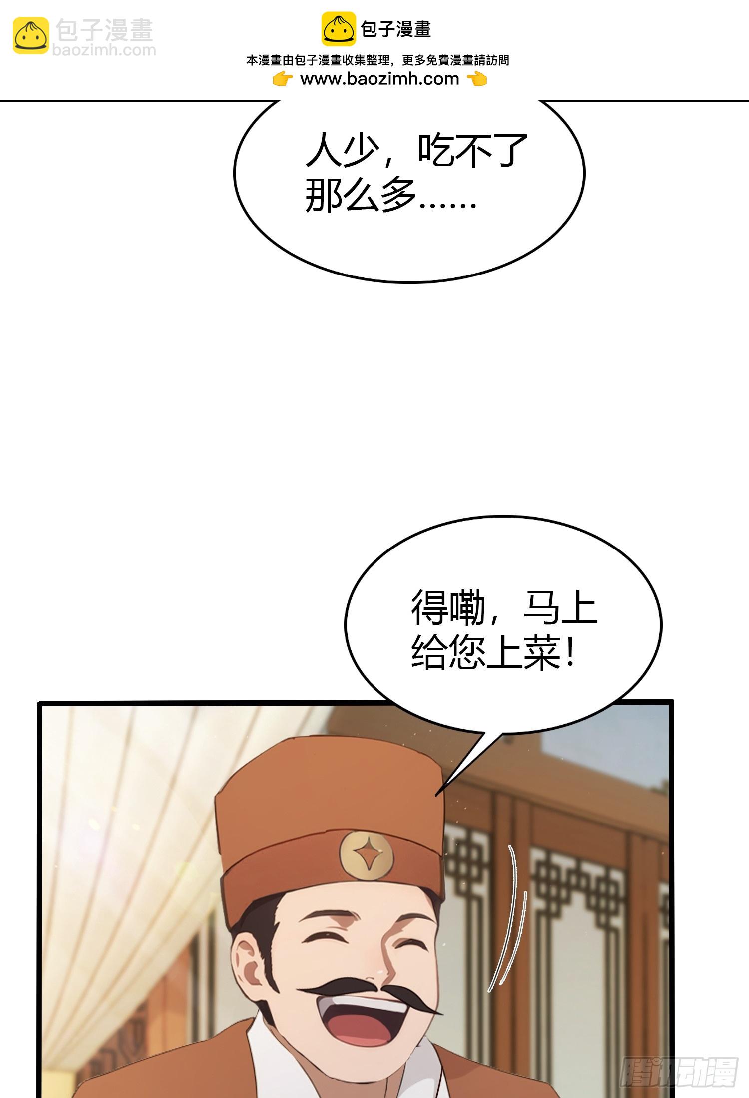 第153话  饭挺贵，画不行！21