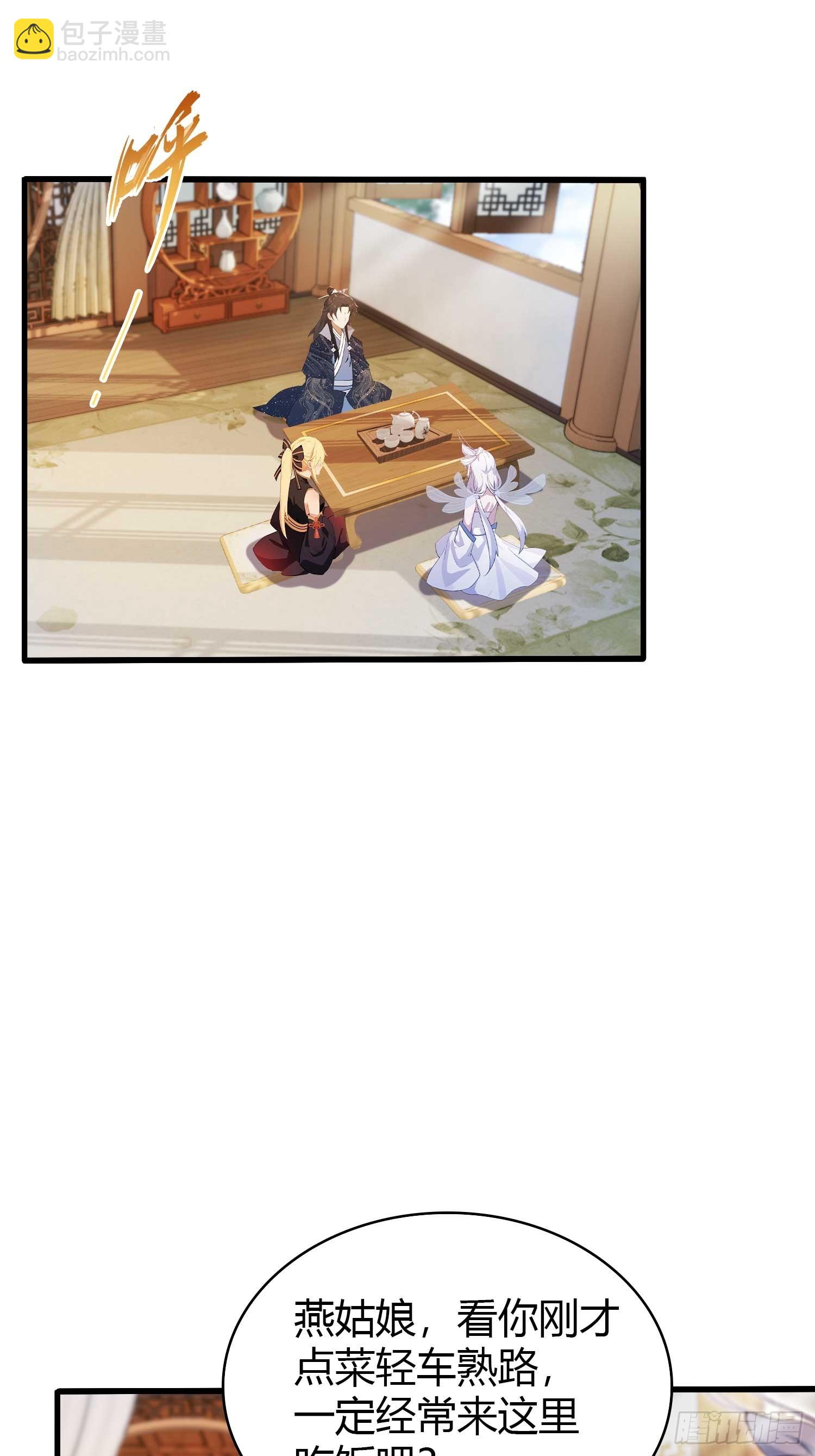 第153话  饭挺贵，画不行！26