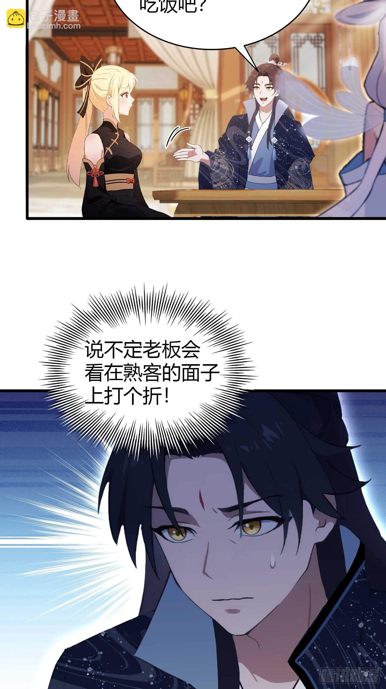 第153话  饭挺贵，画不行！27