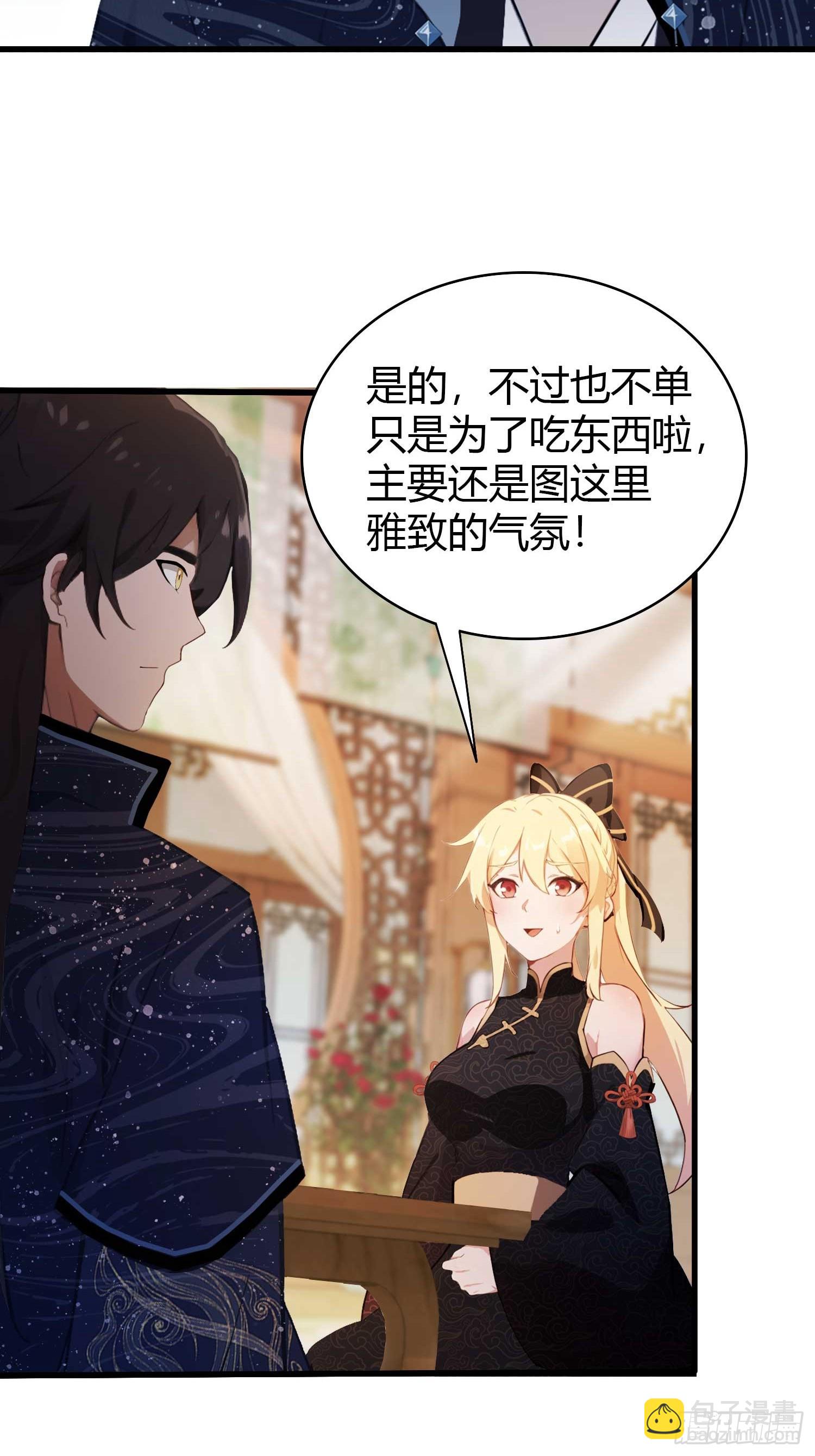 第153话  饭挺贵，画不行！28