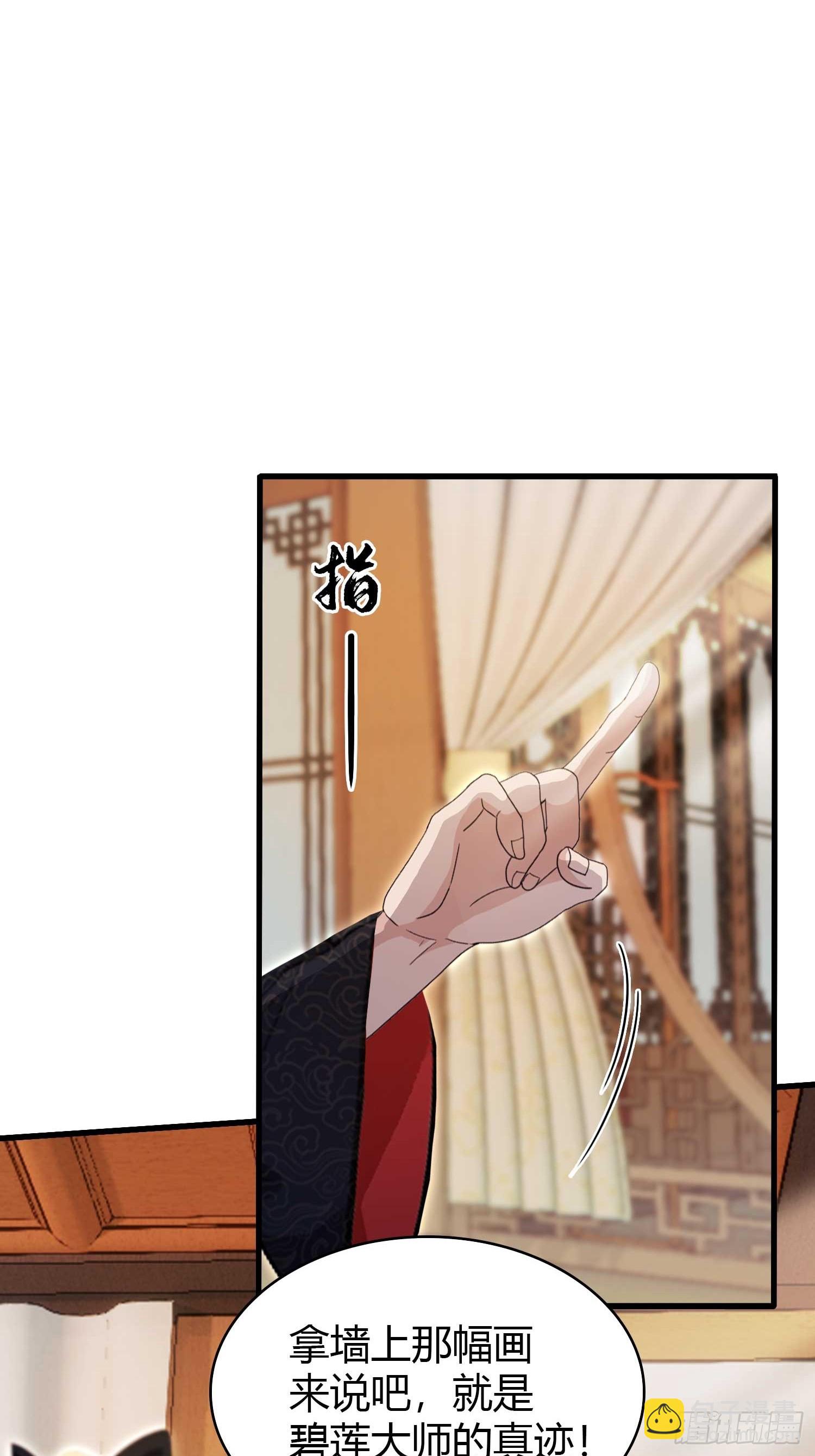 第153话  饭挺贵，画不行！29