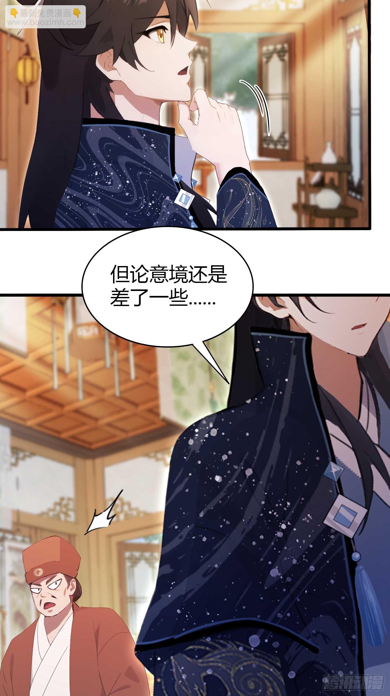 第153话  饭挺贵，画不行！34