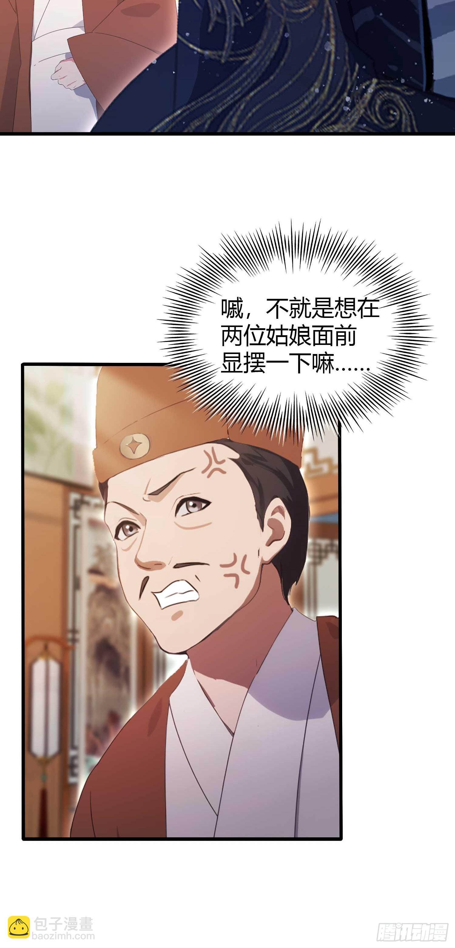 第153话  饭挺贵，画不行！35