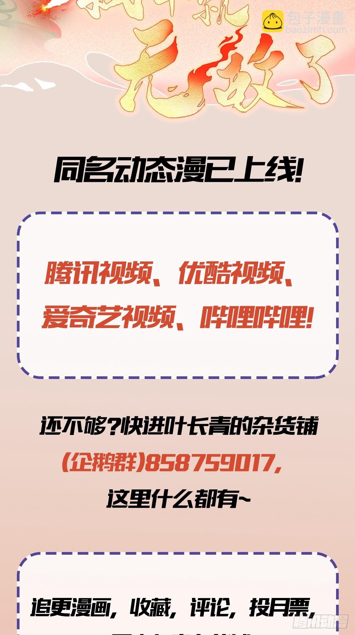 第153话  饭挺贵，画不行！38