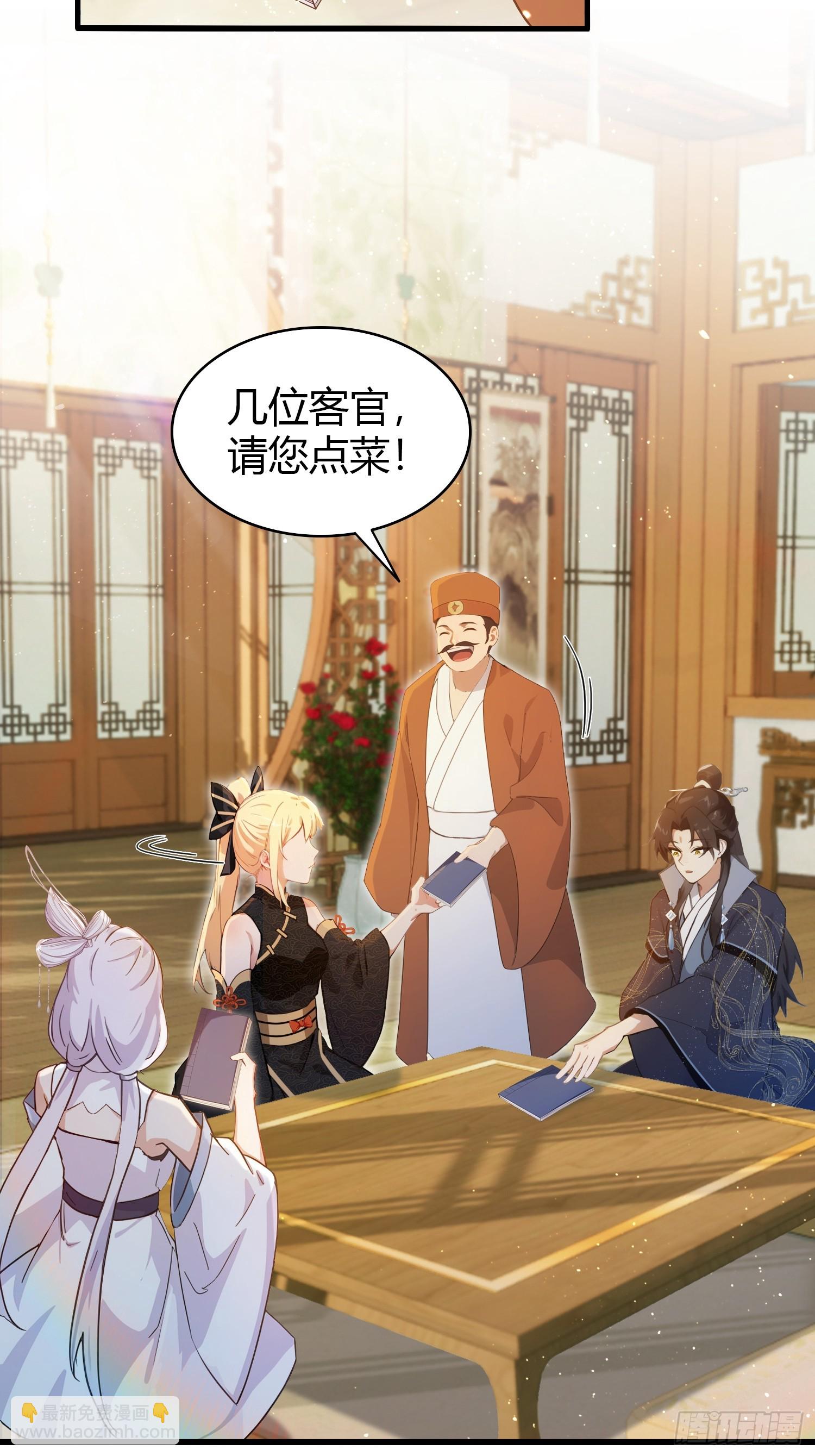 第153话  饭挺贵，画不行！4
